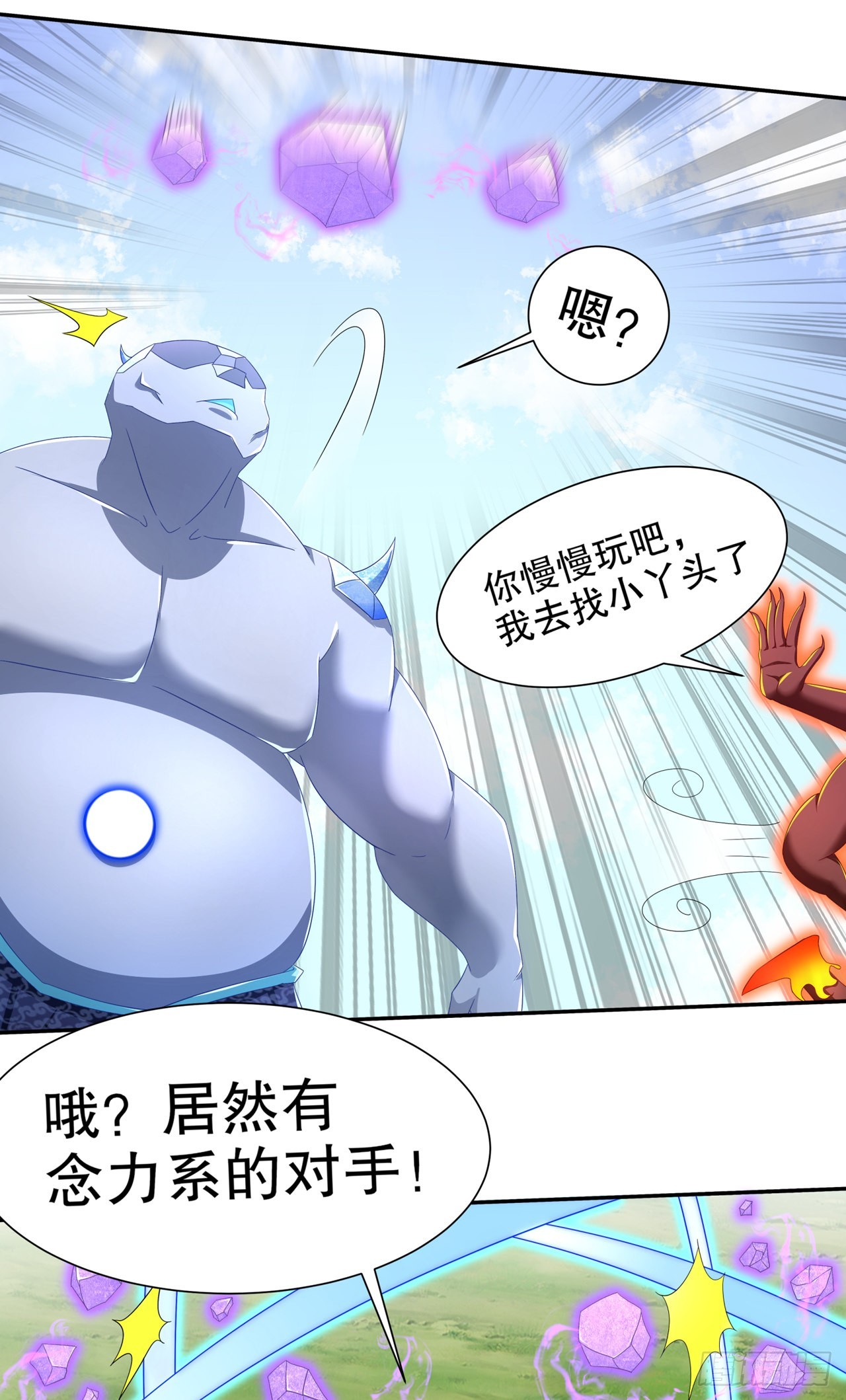 《网游被迫成为隐藏职业！》第96话 秦越死了？ 第15页