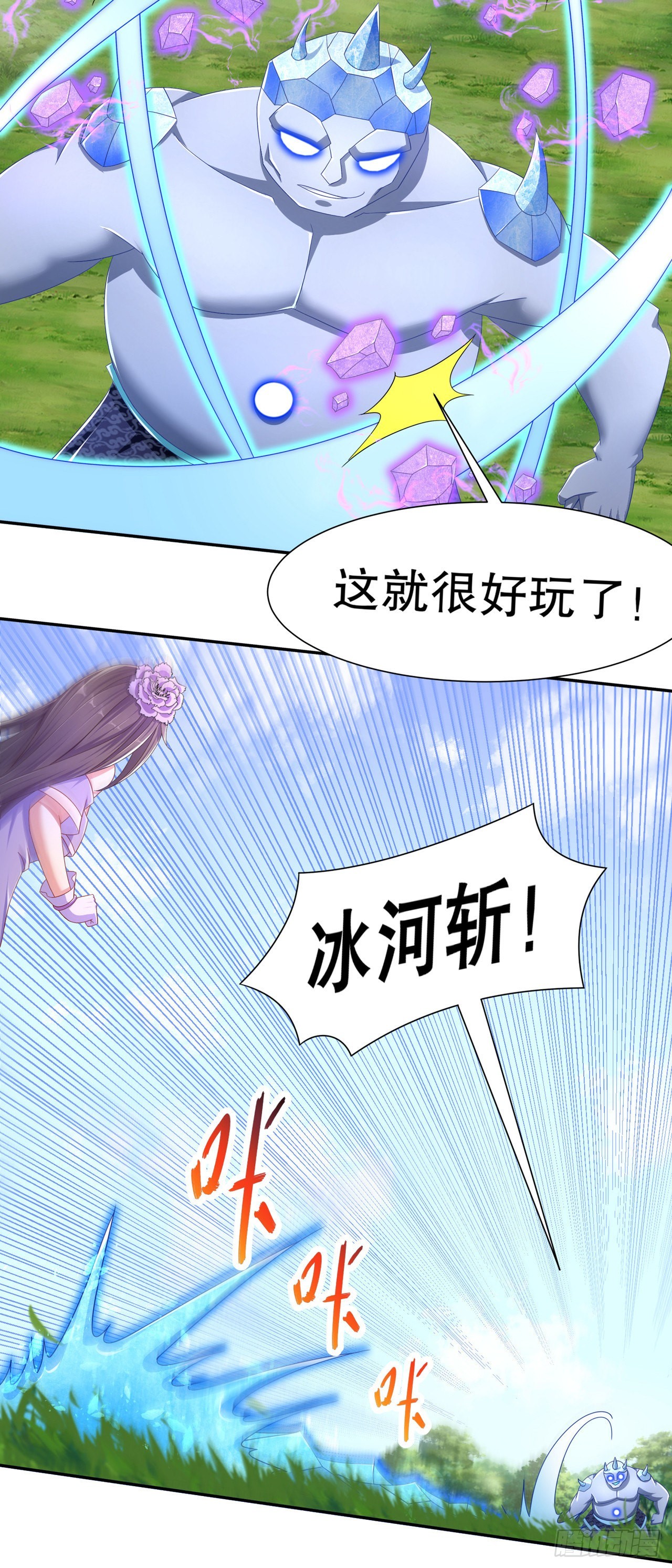 《网游被迫成为隐藏职业！》第96话 秦越死了？ 第16页