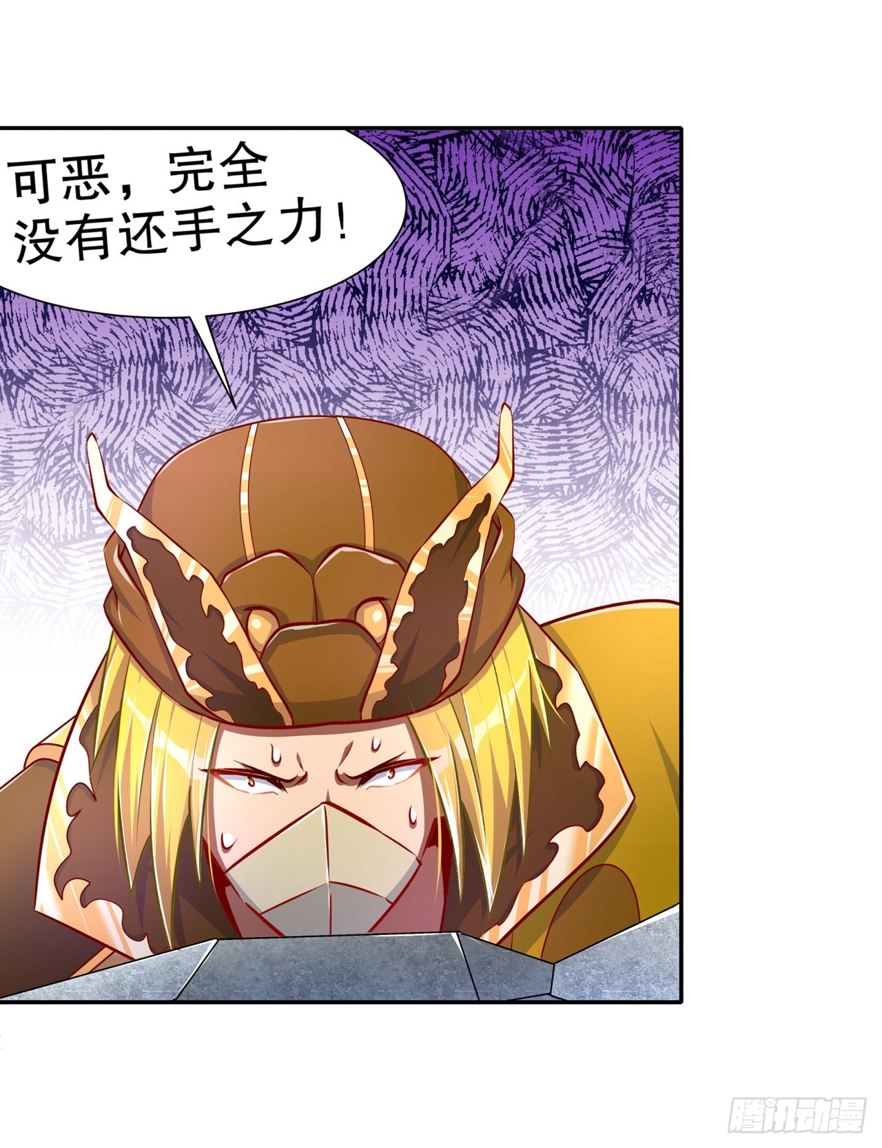《网游被迫成为隐藏职业！》第96话 秦越死了？ 第19页