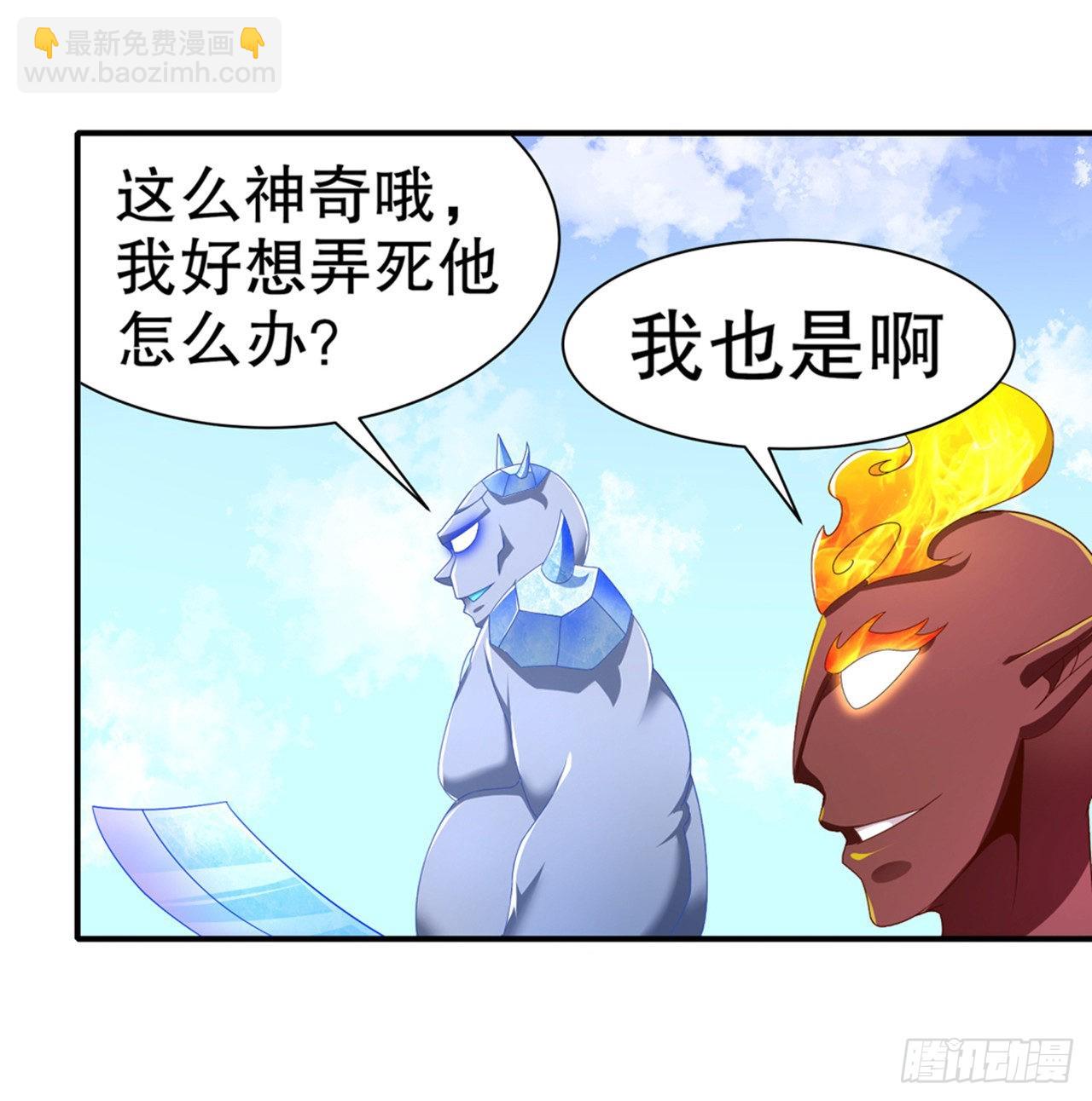 《网游被迫成为隐藏职业！》第96话 秦越死了？ 第3页