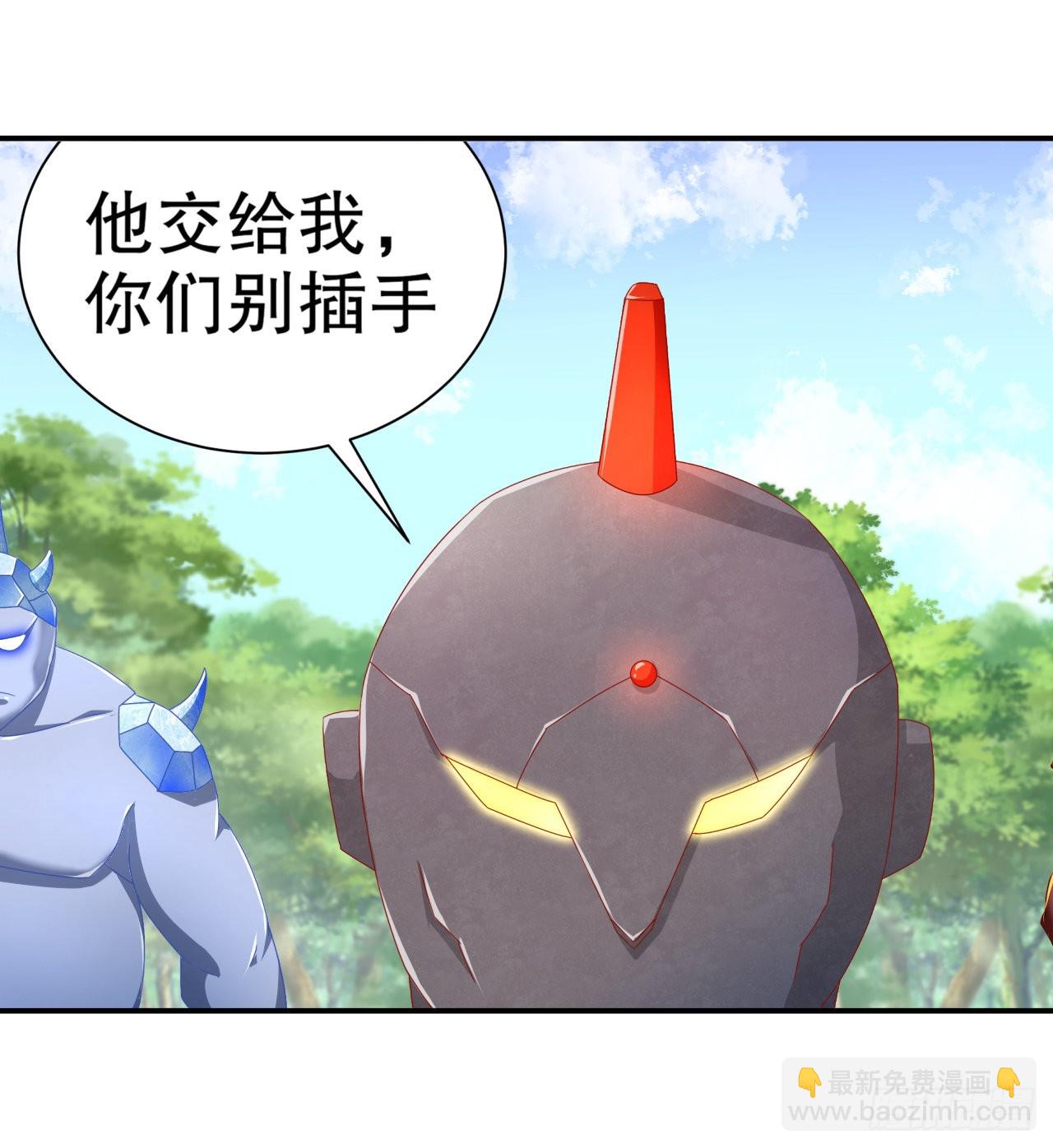 《网游被迫成为隐藏职业！》第96话 秦越死了？ 第4页