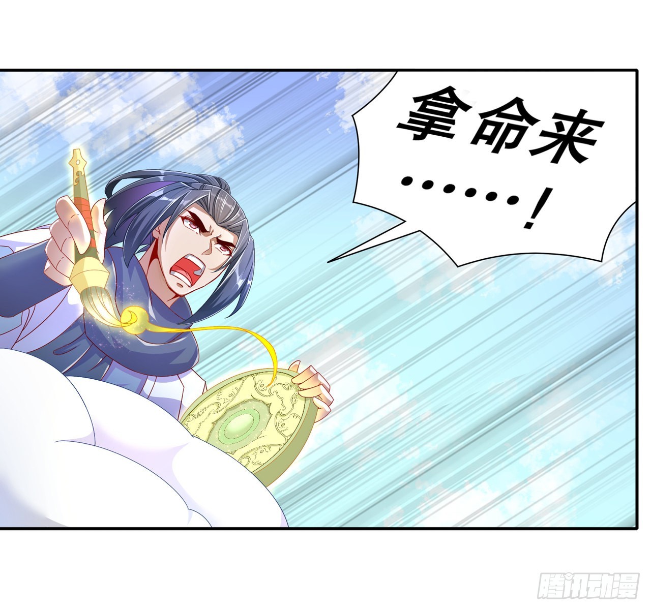 《网游被迫成为隐藏职业！》第96话 秦越死了？ 第5页