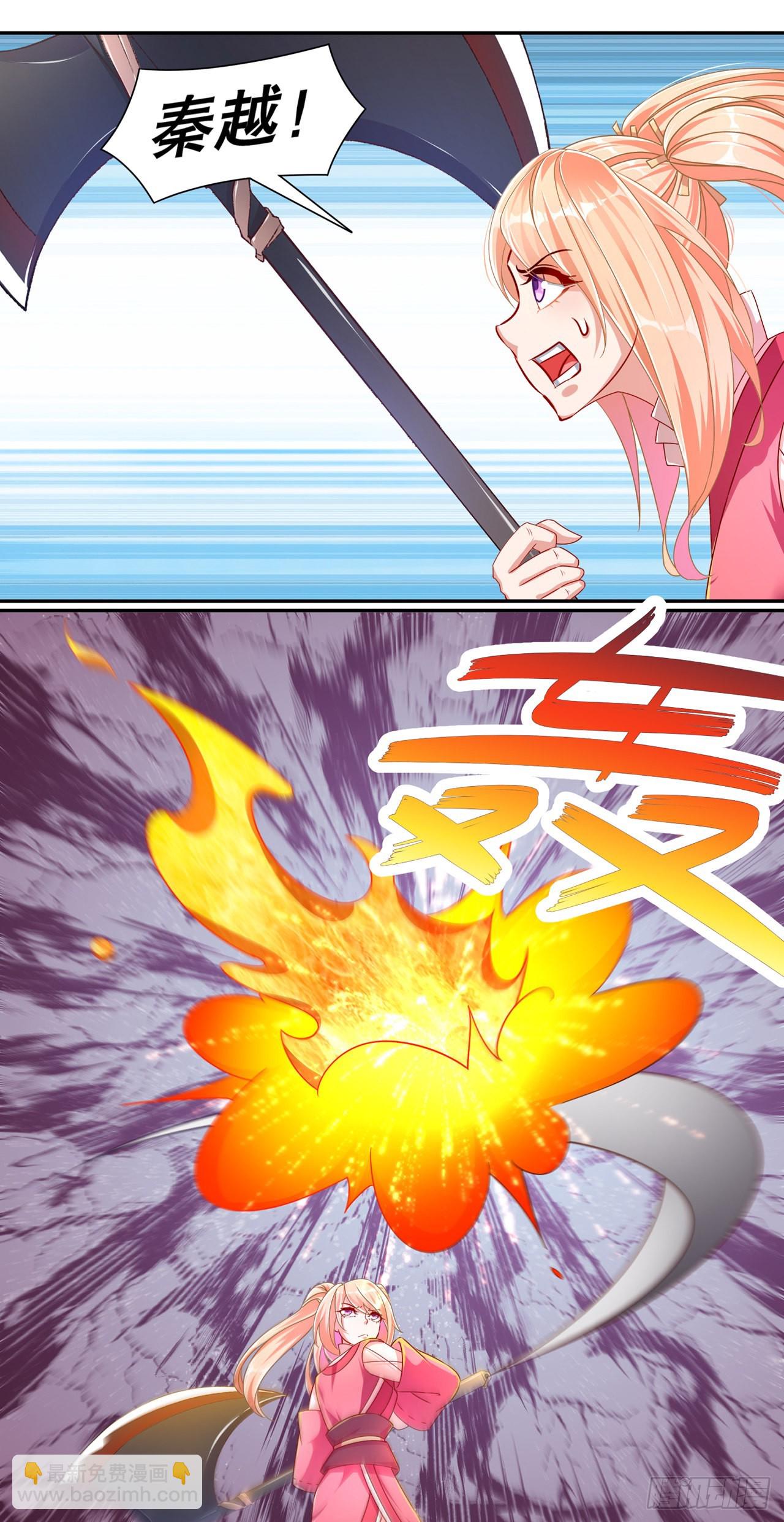 《网游被迫成为隐藏职业！》第96话 秦越死了？ 第7页