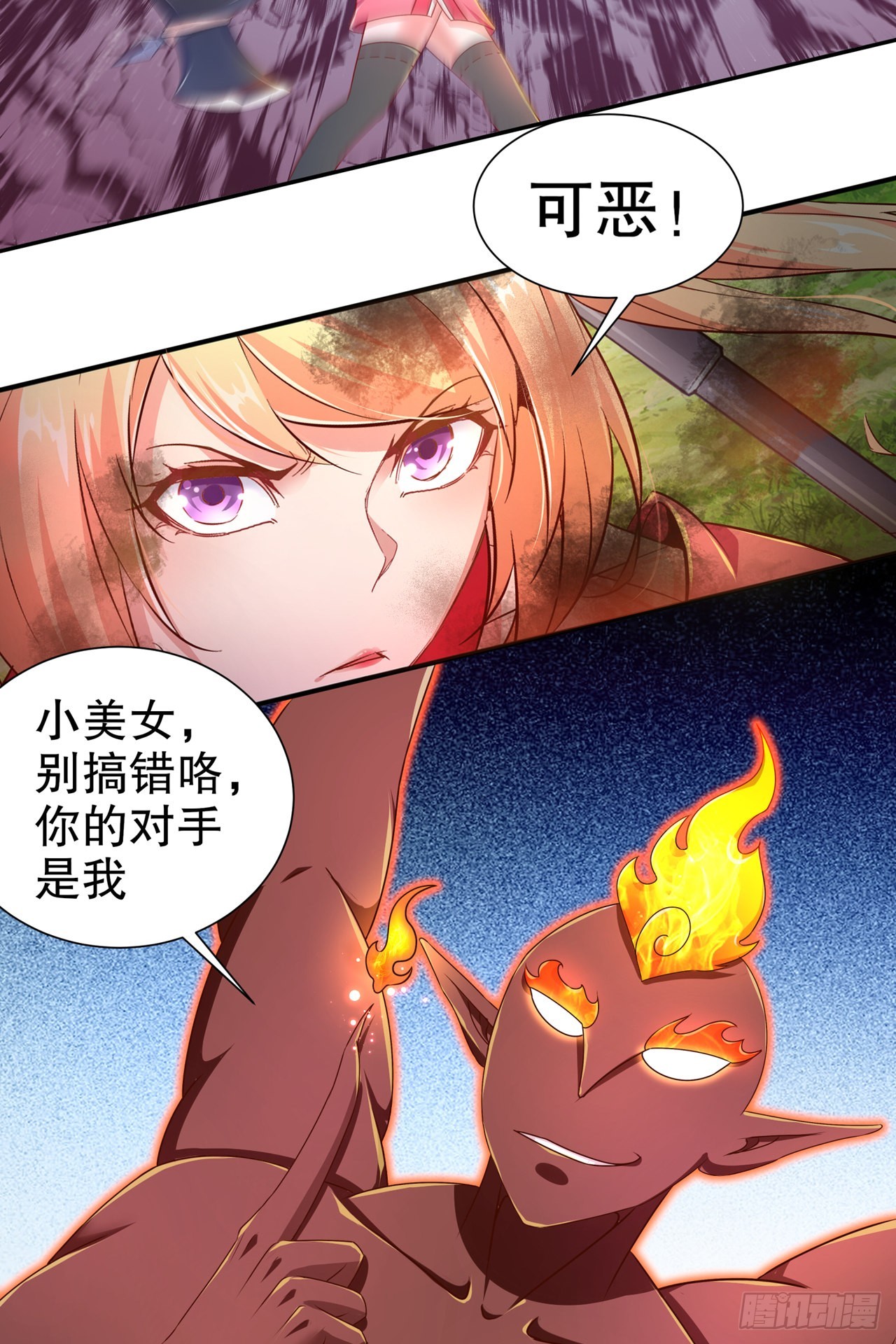 《网游被迫成为隐藏职业！》第96话 秦越死了？ 第8页