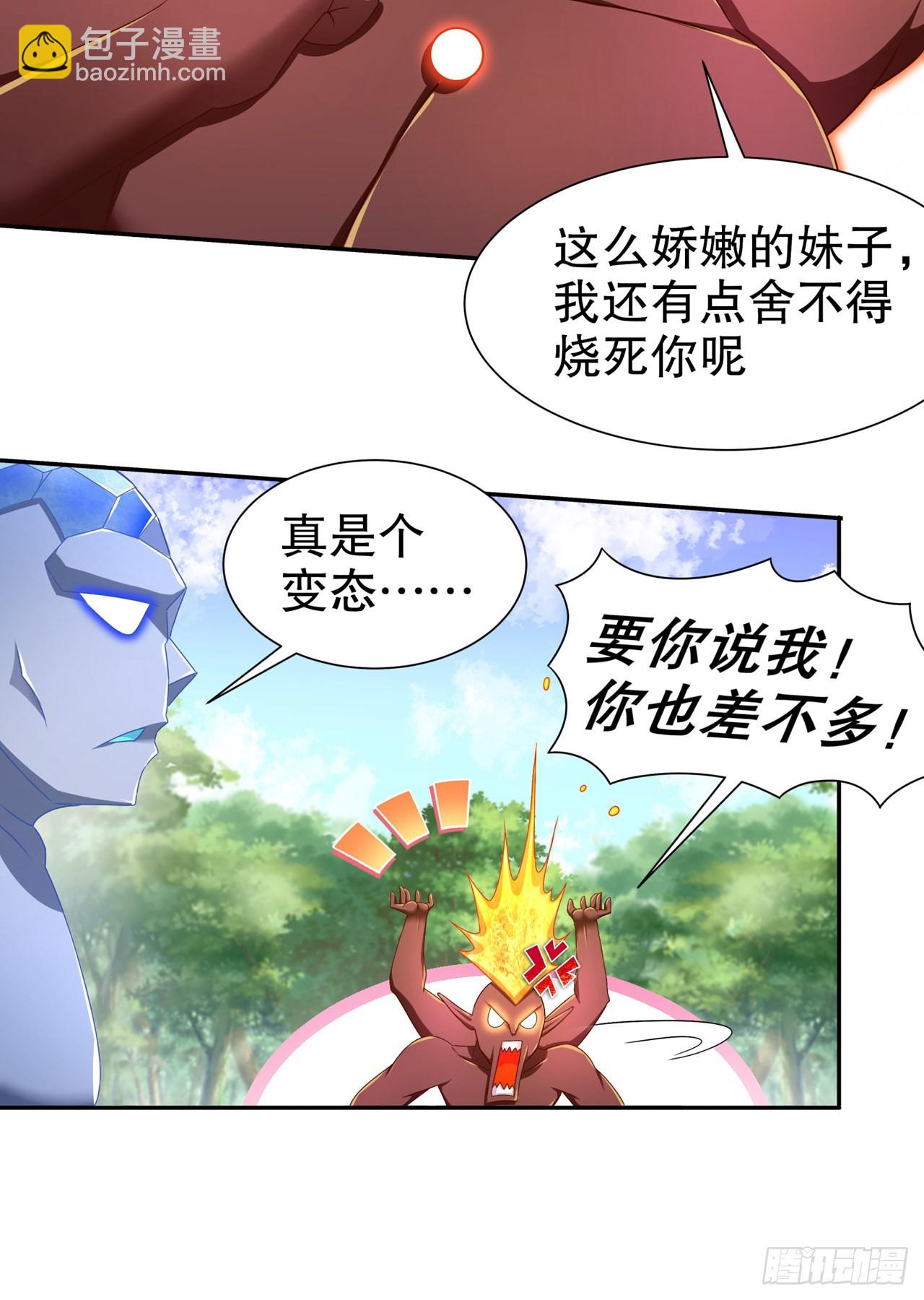《网游被迫成为隐藏职业！》第96话 秦越死了？ 第9页