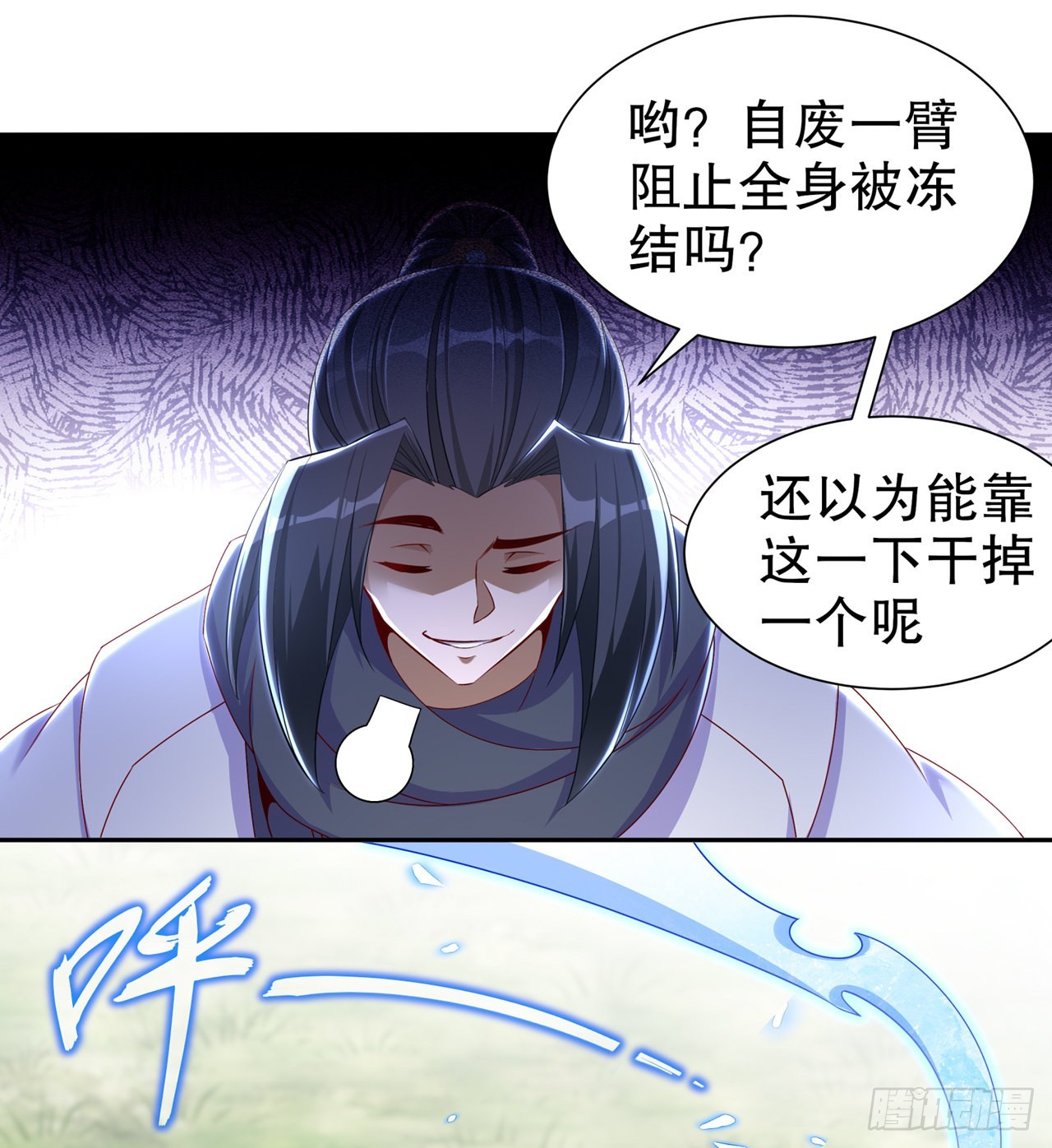《网游被迫成为隐藏职业！》第98话 以彼之矛，攻你之盾 第14页