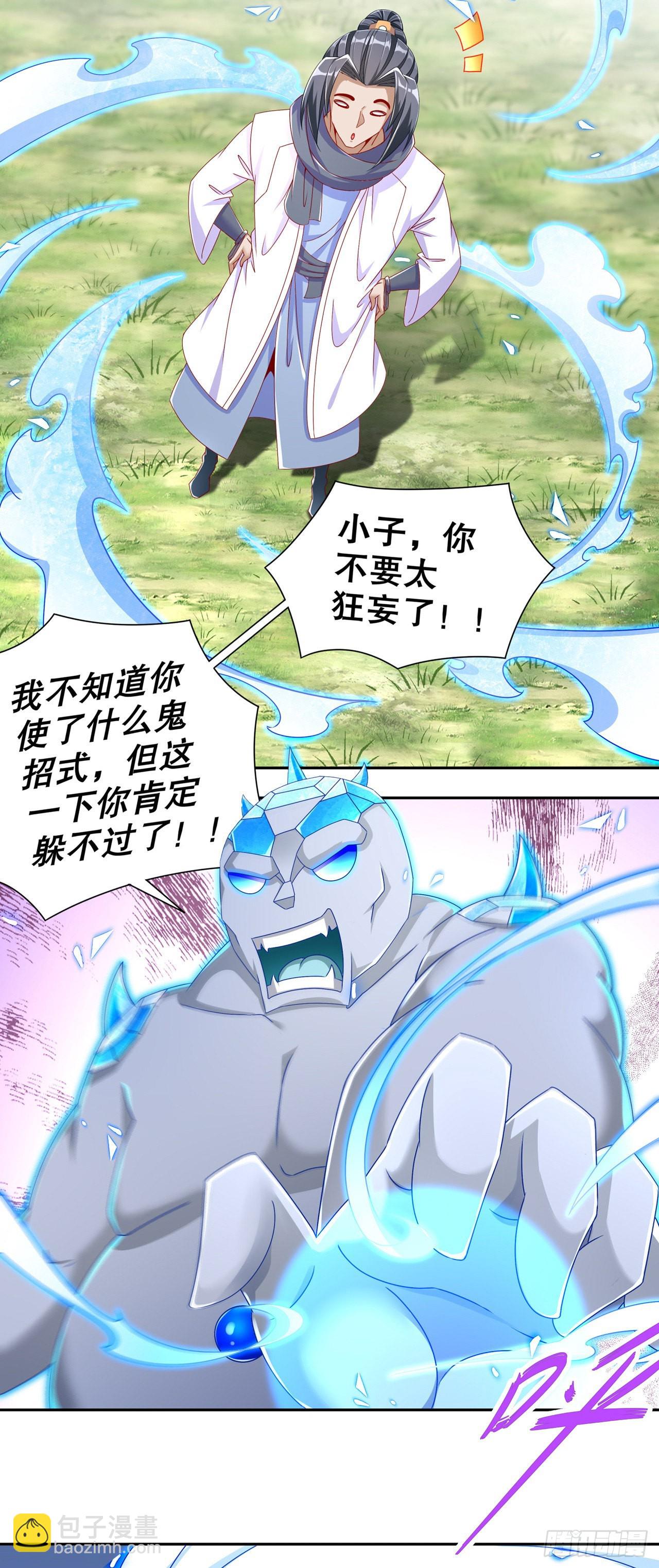 《网游被迫成为隐藏职业！》第98话 以彼之矛，攻你之盾 第15页