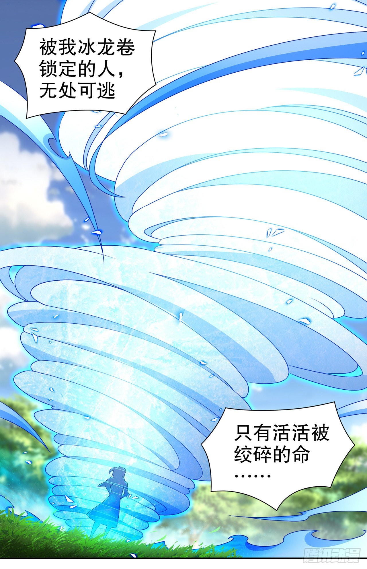 《网游被迫成为隐藏职业！》第98话 以彼之矛，攻你之盾 第16页