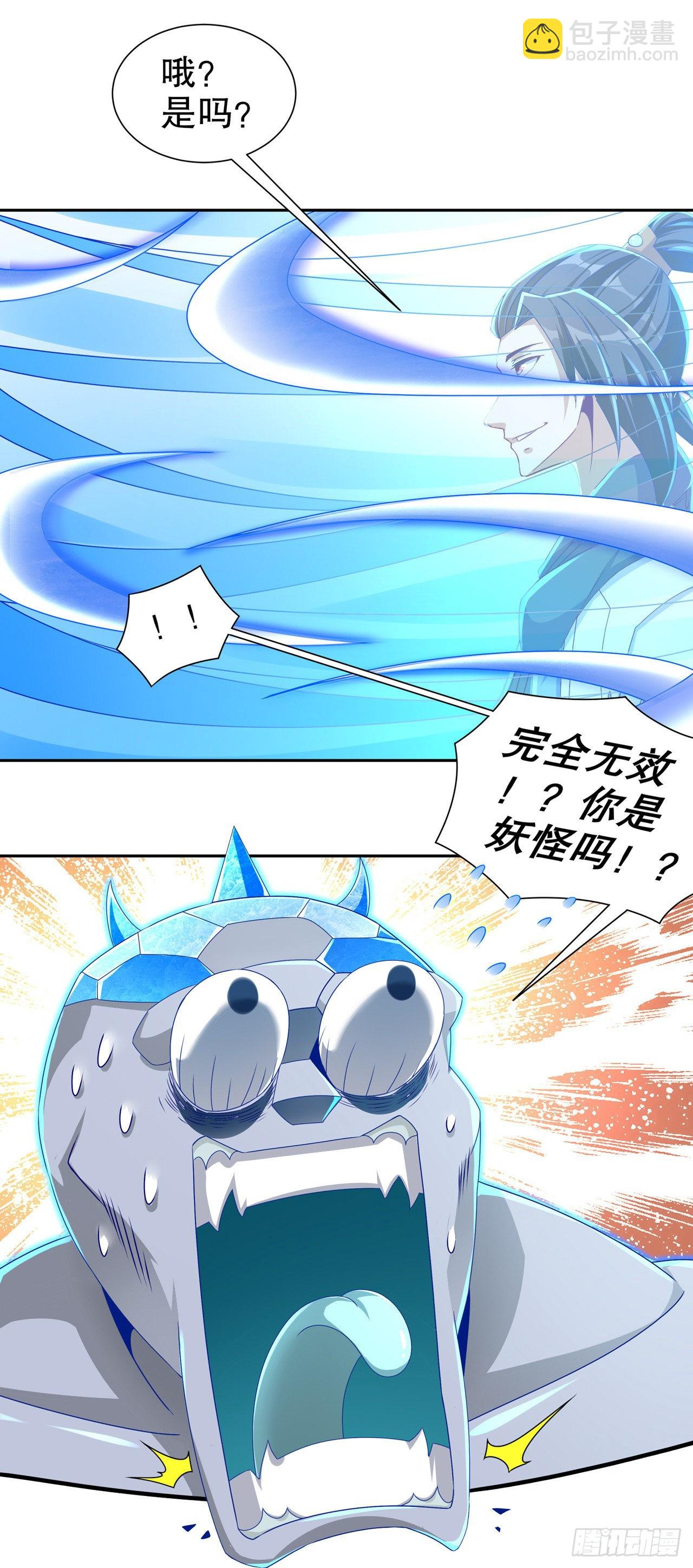 《网游被迫成为隐藏职业！》第98话 以彼之矛，攻你之盾 第17页