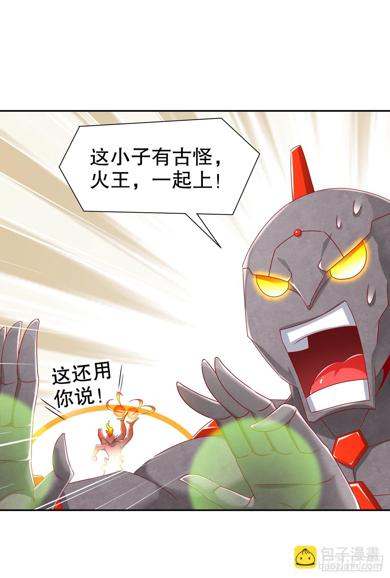 《网游被迫成为隐藏职业！》第98话 以彼之矛，攻你之盾 第18页