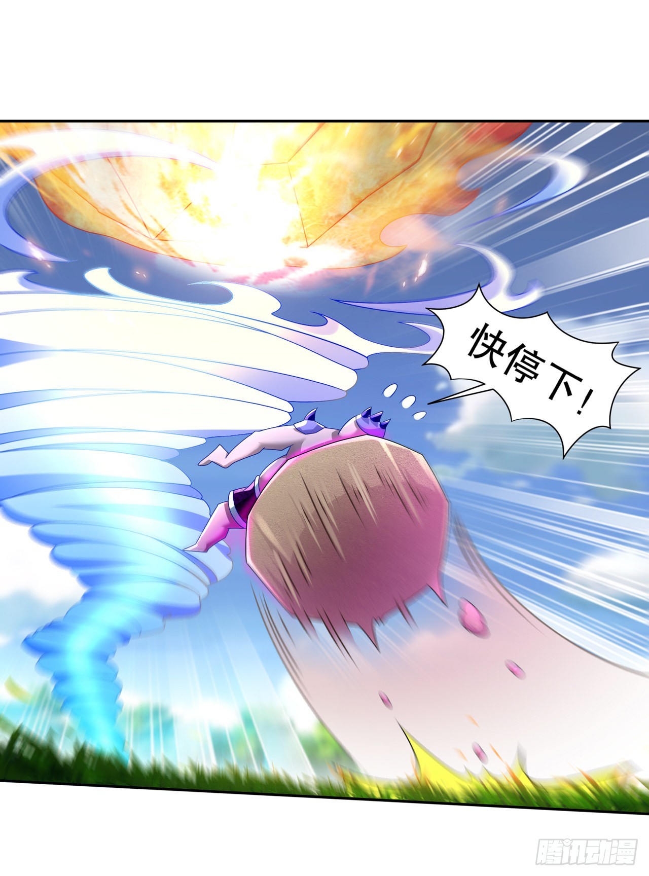《网游被迫成为隐藏职业！》第98话 以彼之矛，攻你之盾 第23页