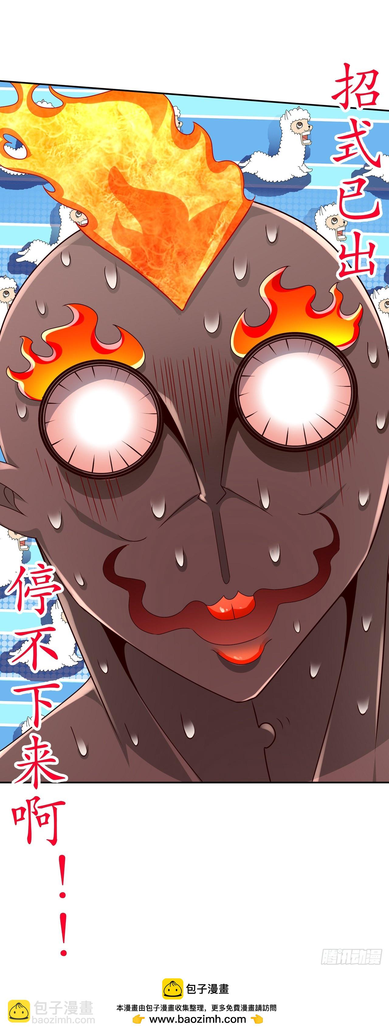 《网游被迫成为隐藏职业！》第98话 以彼之矛，攻你之盾 第24页