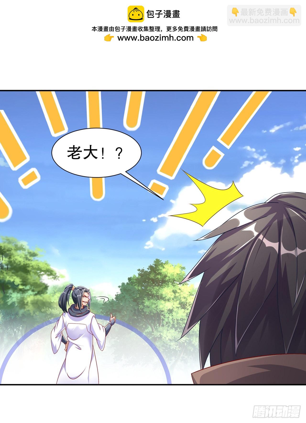 《网游被迫成为隐藏职业！》第98话 以彼之矛，攻你之盾 第2页