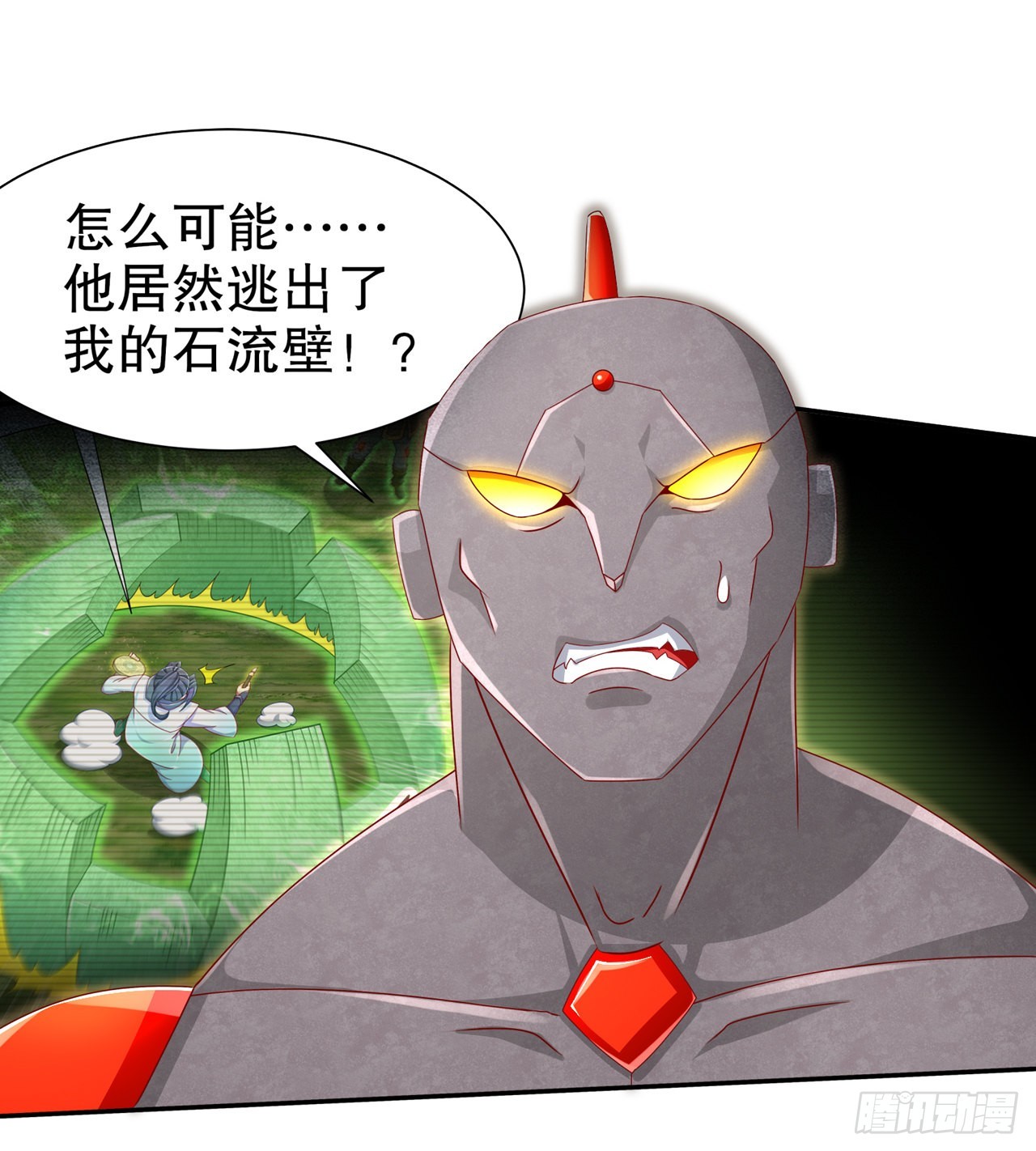 《网游被迫成为隐藏职业！》第98话 以彼之矛，攻你之盾 第3页
