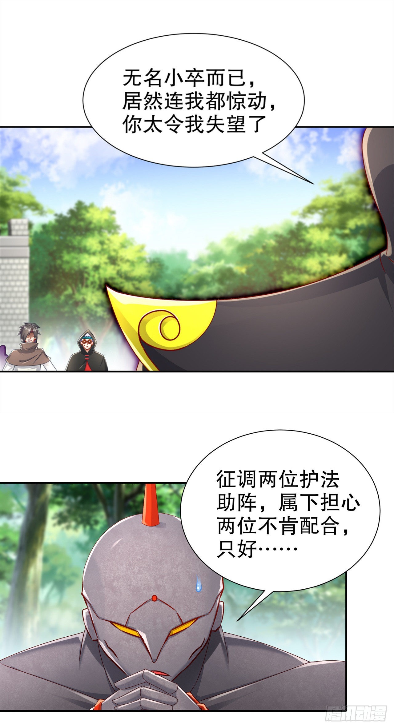《网游被迫成为隐藏职业！》第95话 火与冰的较量 第11页