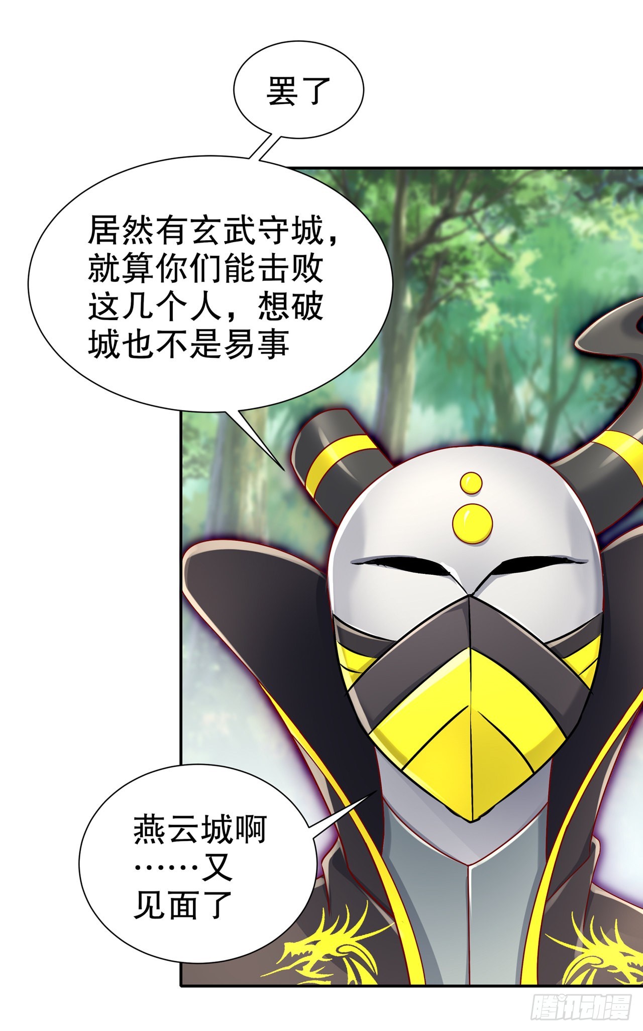 《网游被迫成为隐藏职业！》第95话 火与冰的较量 第12页