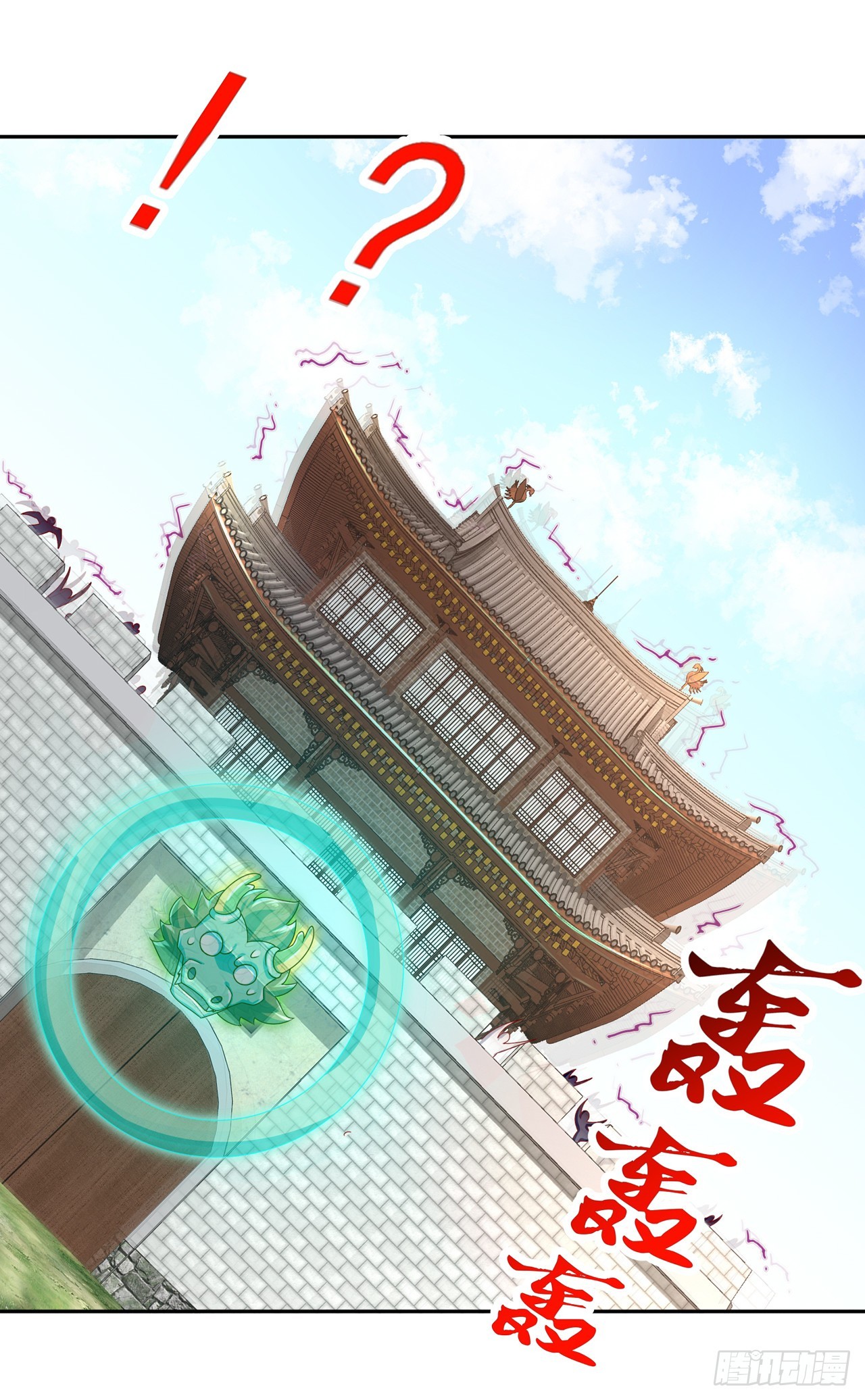 《网游被迫成为隐藏职业！》第95话 火与冰的较量 第15页