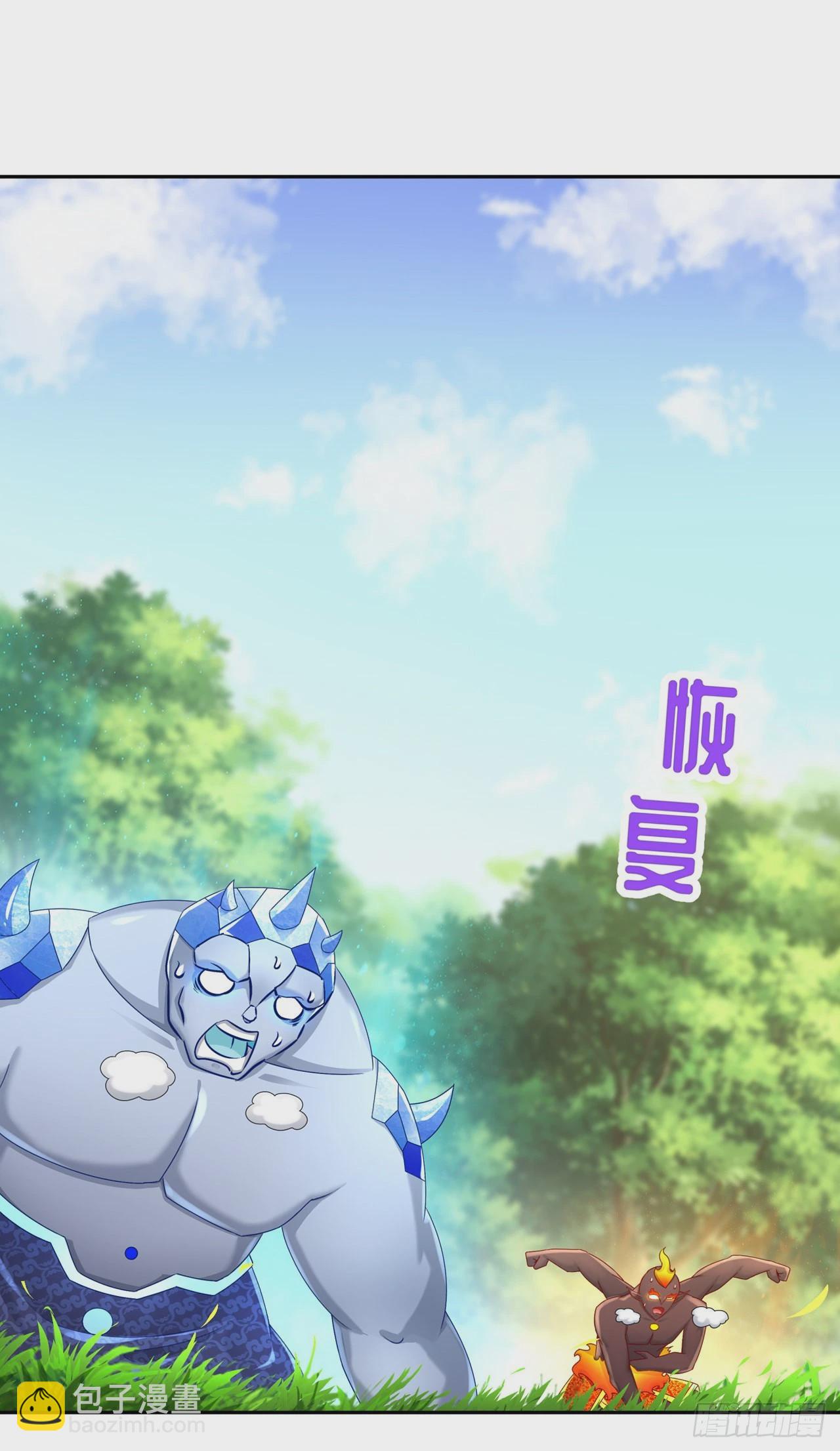 《网游被迫成为隐藏职业！》第95话 火与冰的较量 第19页