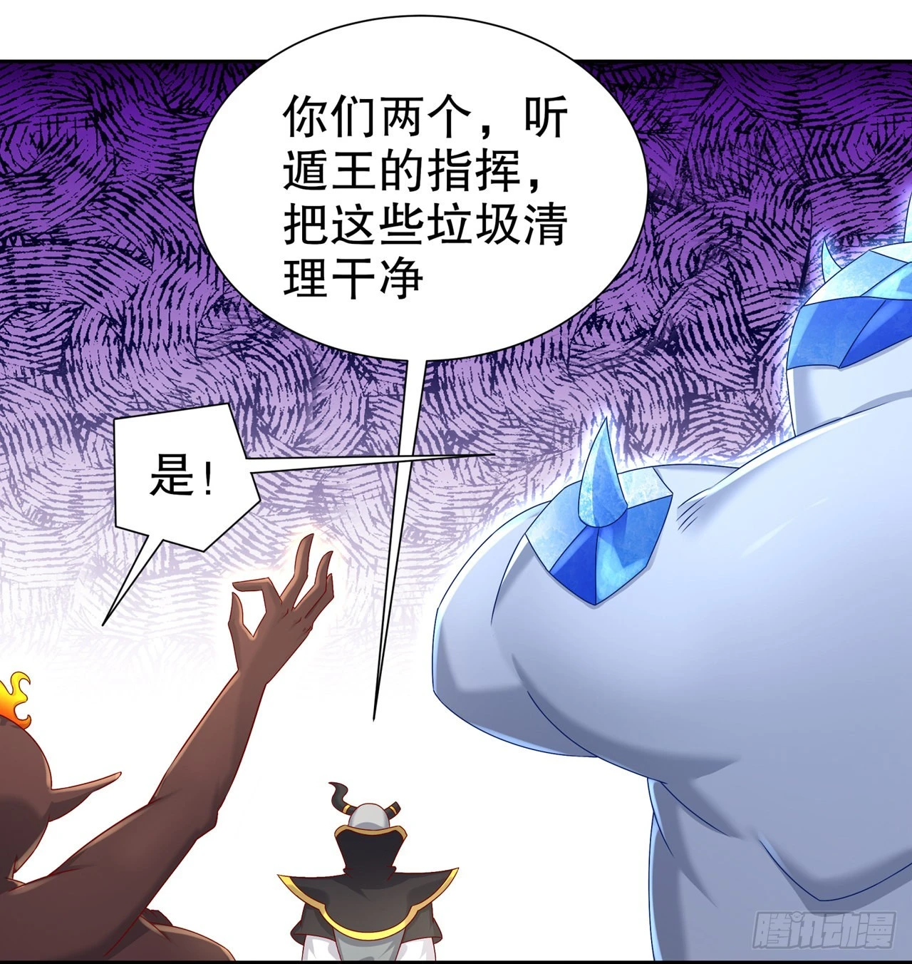 《网游被迫成为隐藏职业！》第95话 火与冰的较量 第20页