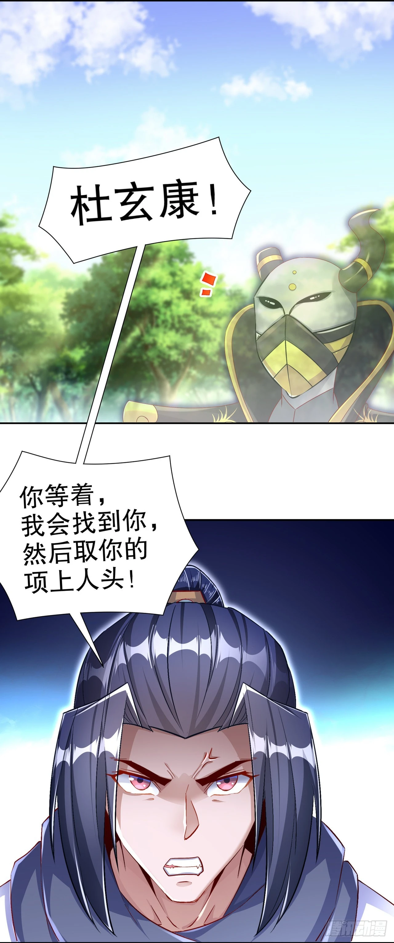 《网游被迫成为隐藏职业！》第95话 火与冰的较量 第21页
