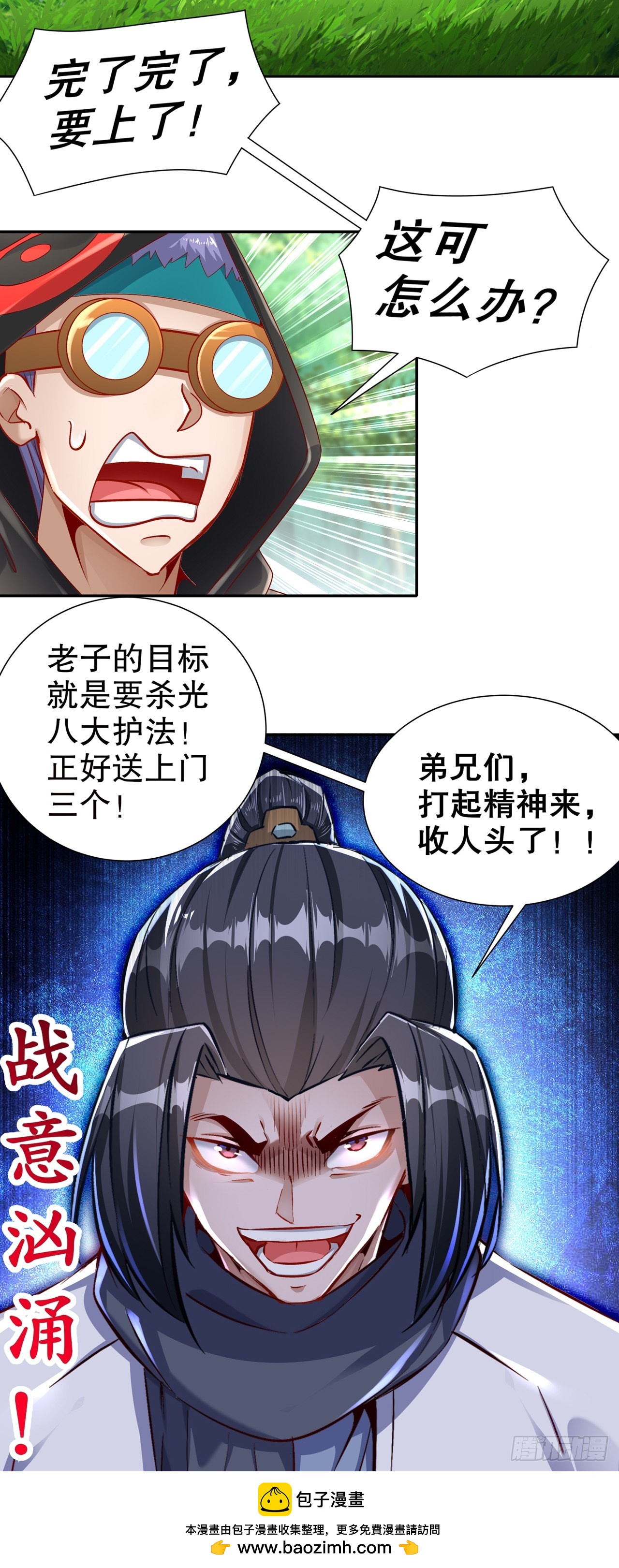 《网游被迫成为隐藏职业！》第95话 火与冰的较量 第24页
