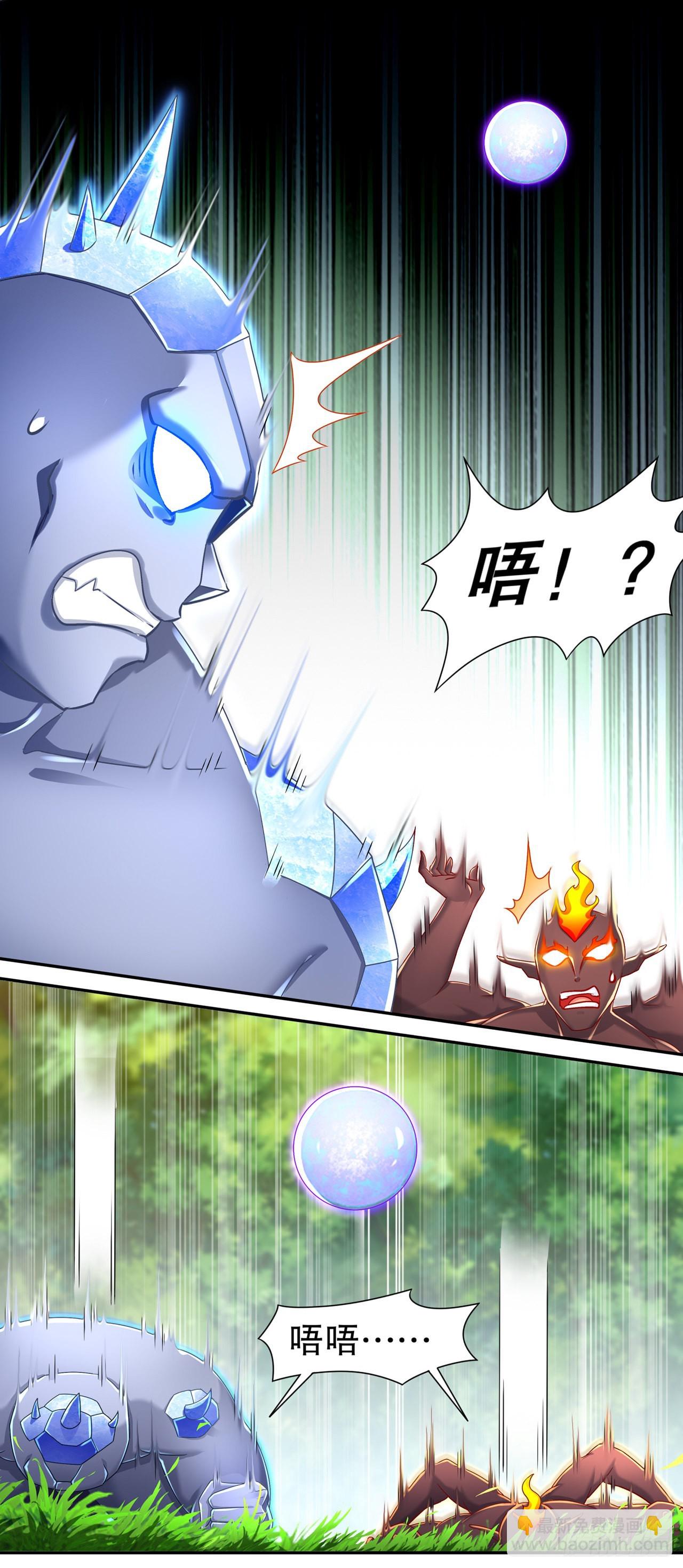 《网游被迫成为隐藏职业！》第95话 火与冰的较量 第7页