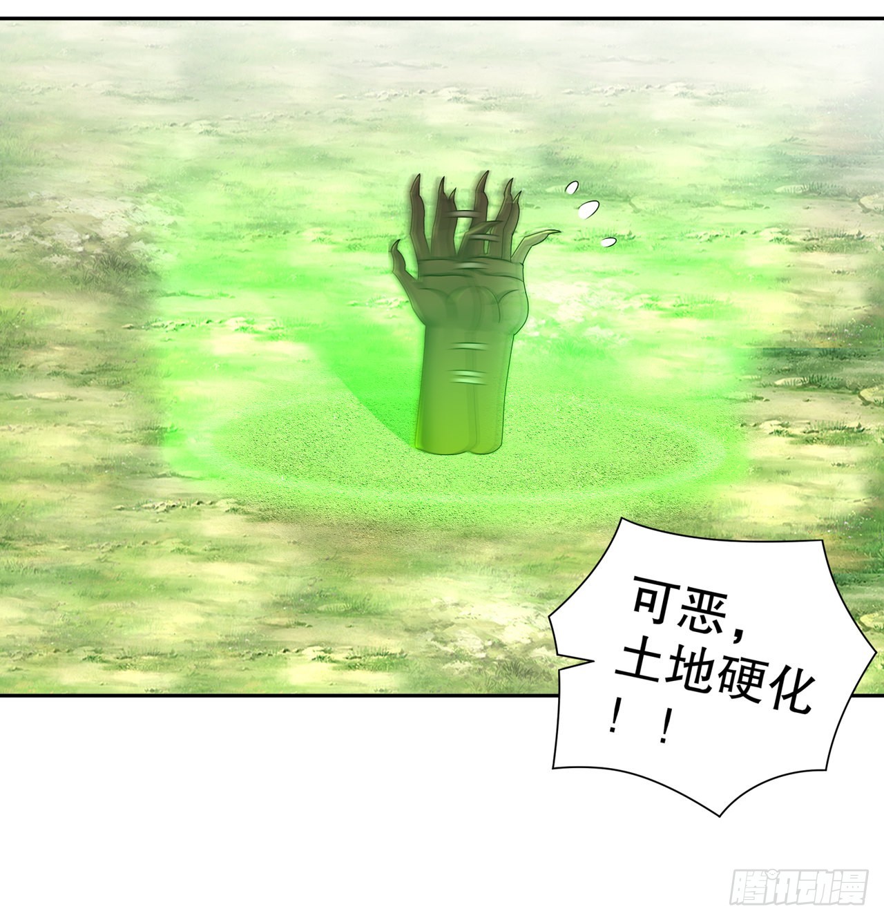 《网游被迫成为隐藏职业！》第99话 全属性英雄 第14页