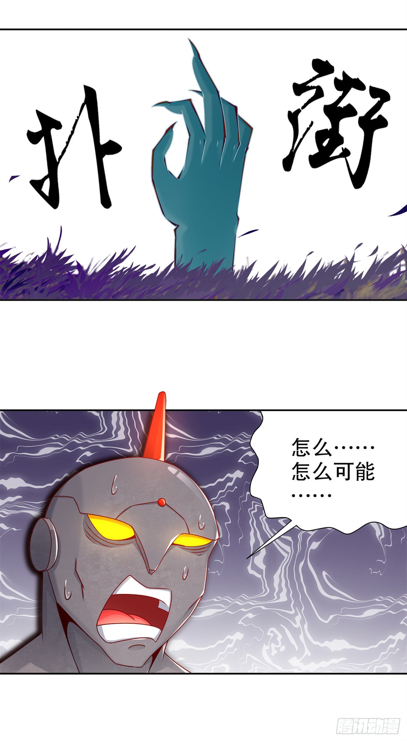 《网游被迫成为隐藏职业！》第99话 全属性英雄 第15页