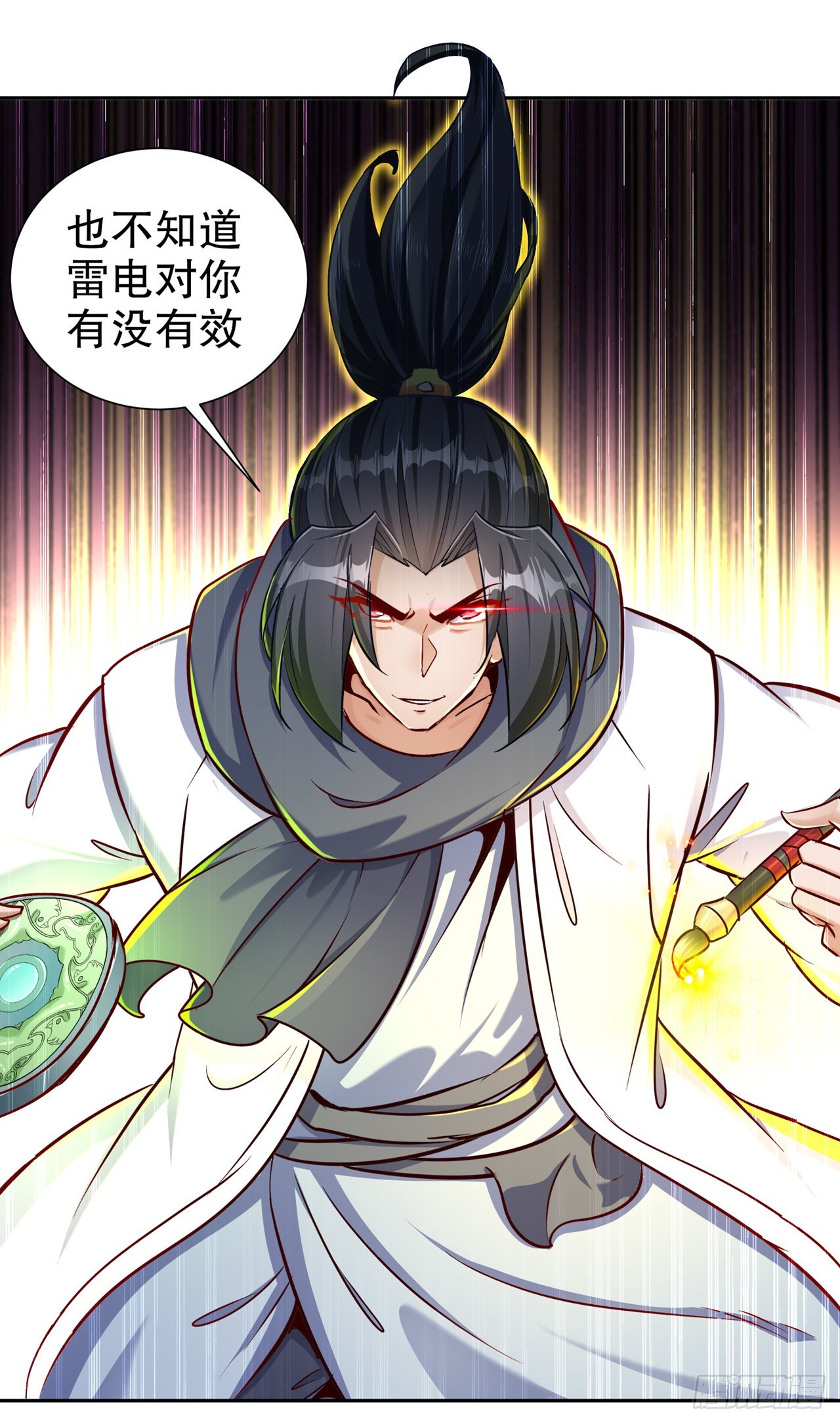 《网游被迫成为隐藏职业！》第99话 全属性英雄 第24页