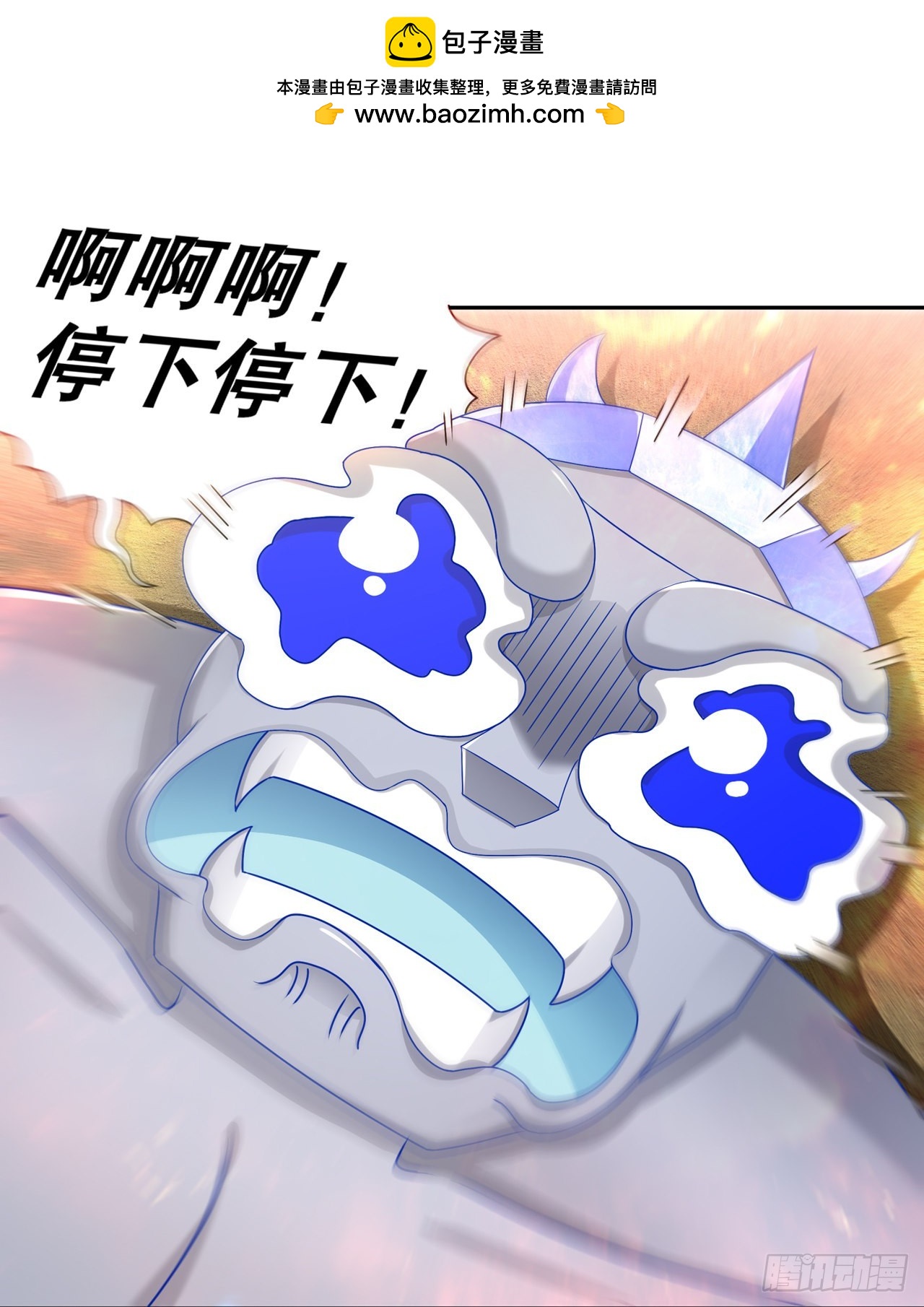 《网游被迫成为隐藏职业！》第99话 全属性英雄 第2页