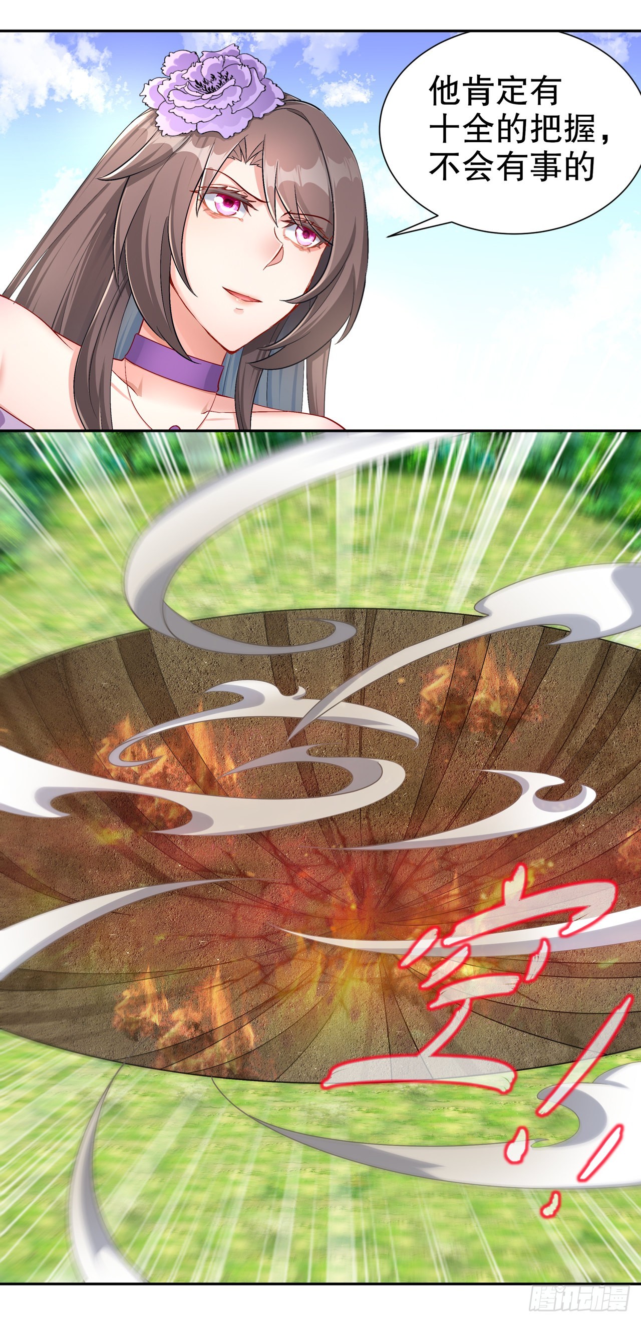 《网游被迫成为隐藏职业！》第99话 全属性英雄 第8页