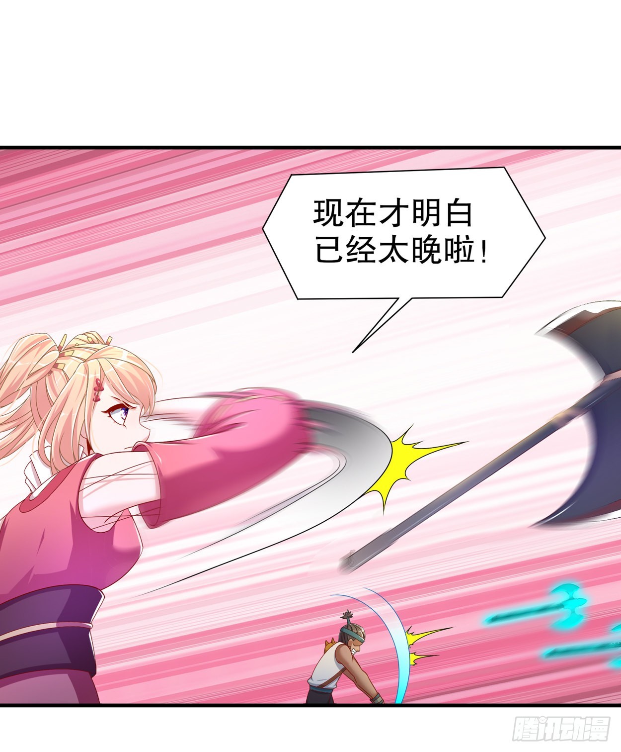 《网游被迫成为隐藏职业！》第101话 男人之间的对决 第18页