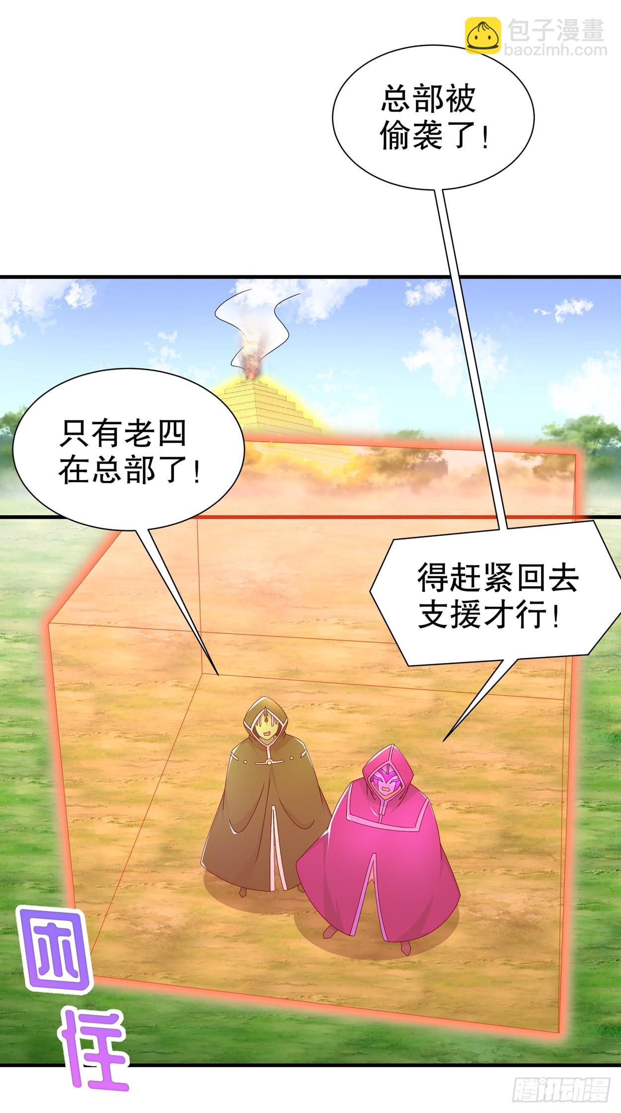 《网游被迫成为隐藏职业！》第101话 男人之间的对决 第21页