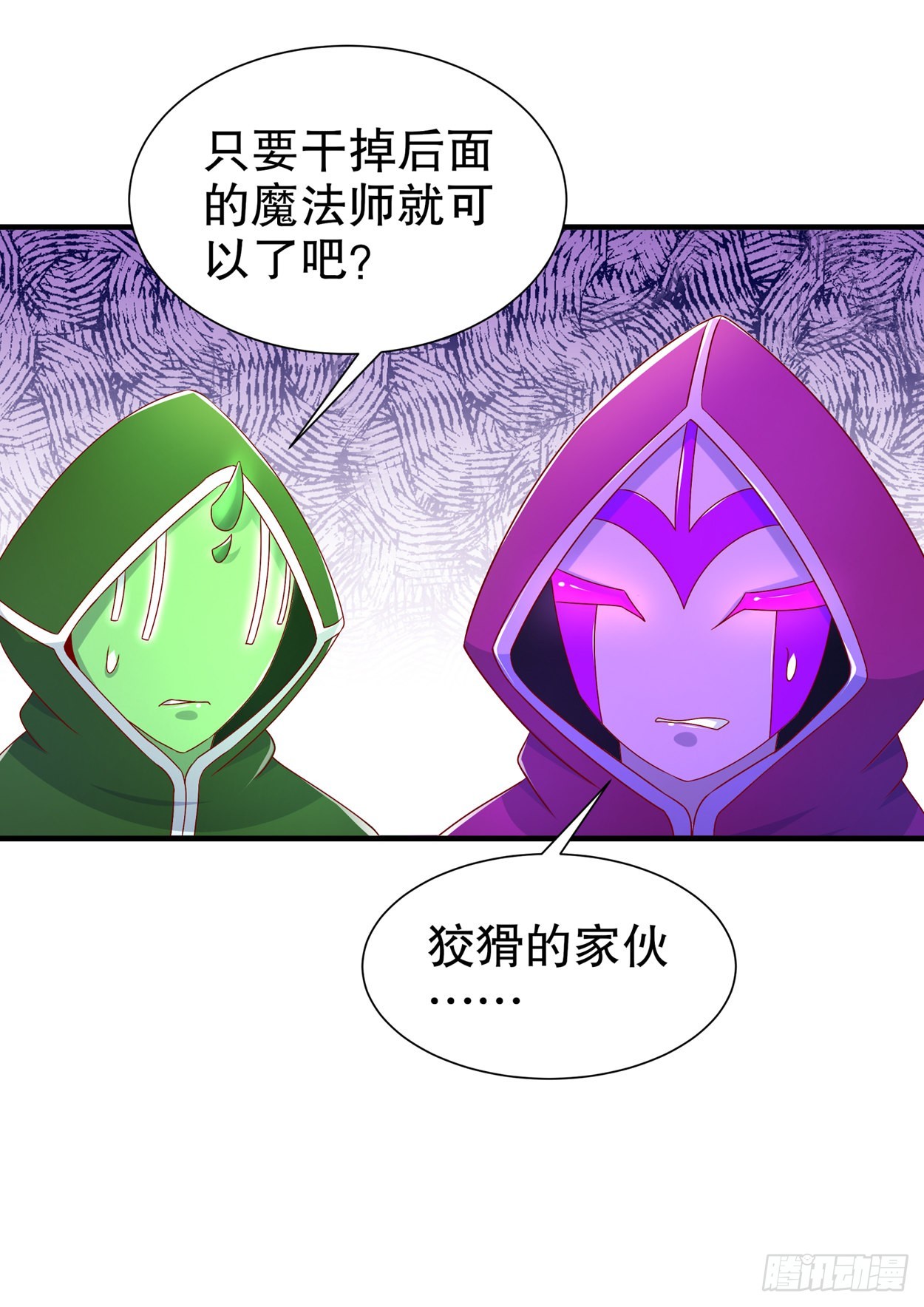 《网游被迫成为隐藏职业！》第101话 男人之间的对决 第23页