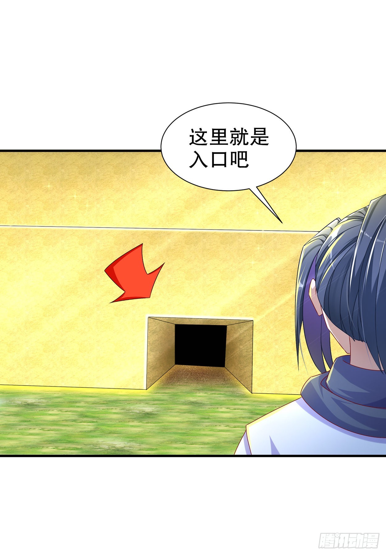 《网游被迫成为隐藏职业！》第101话 男人之间的对决 第25页