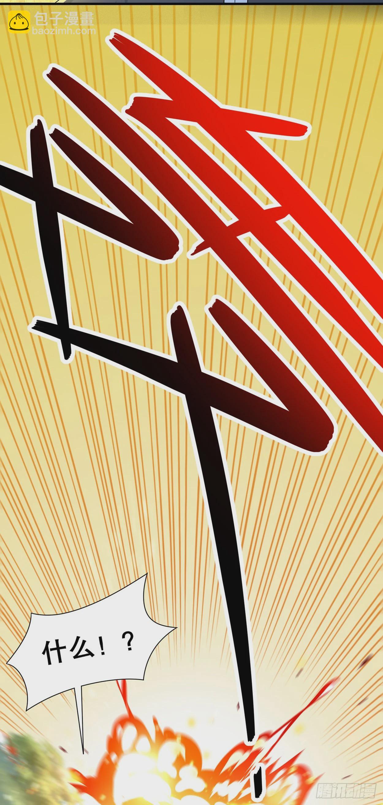 《网游被迫成为隐藏职业！》第101话 男人之间的对决 第5页