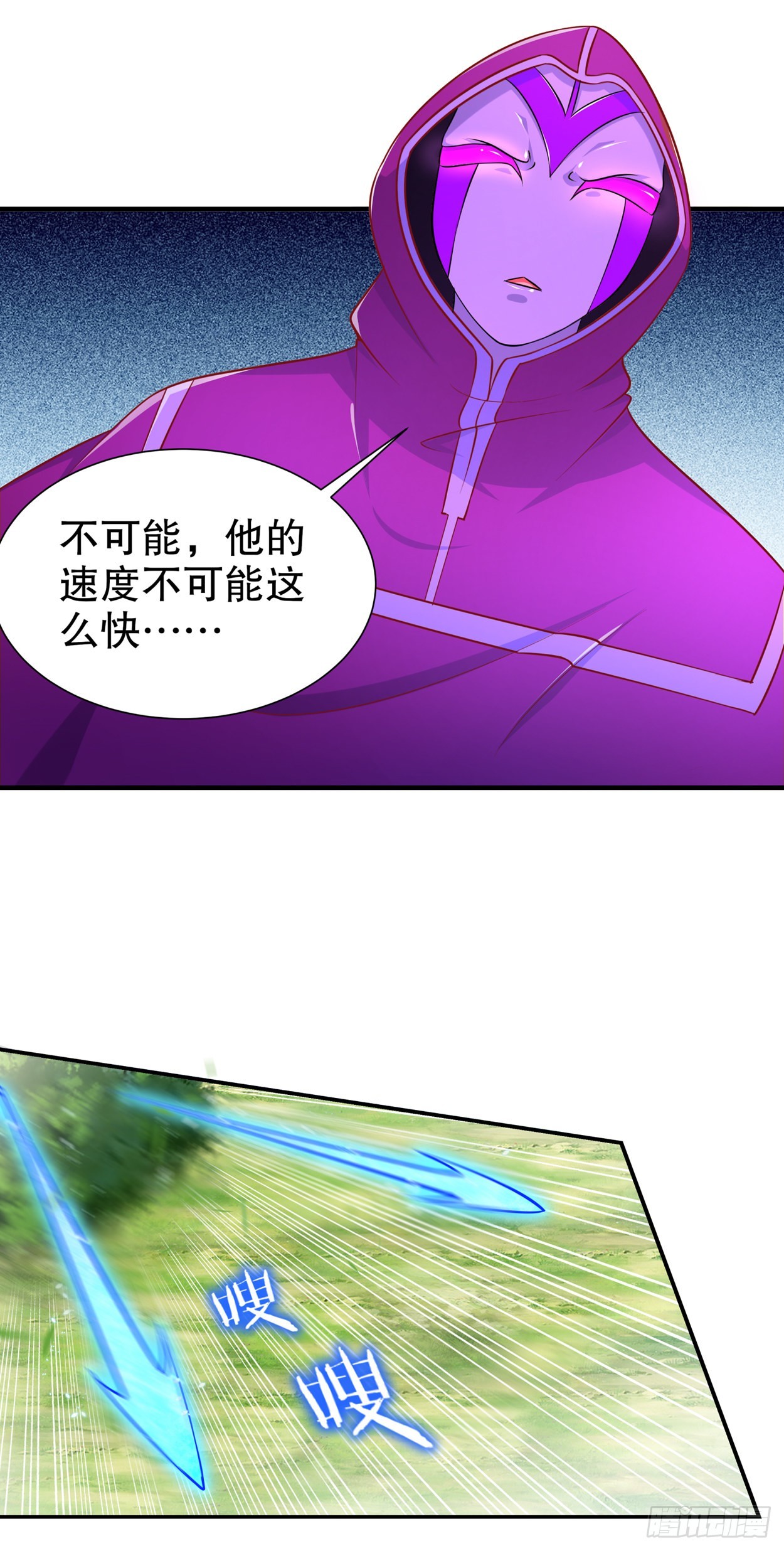 《网游被迫成为隐藏职业！》第101话 男人之间的对决 第9页