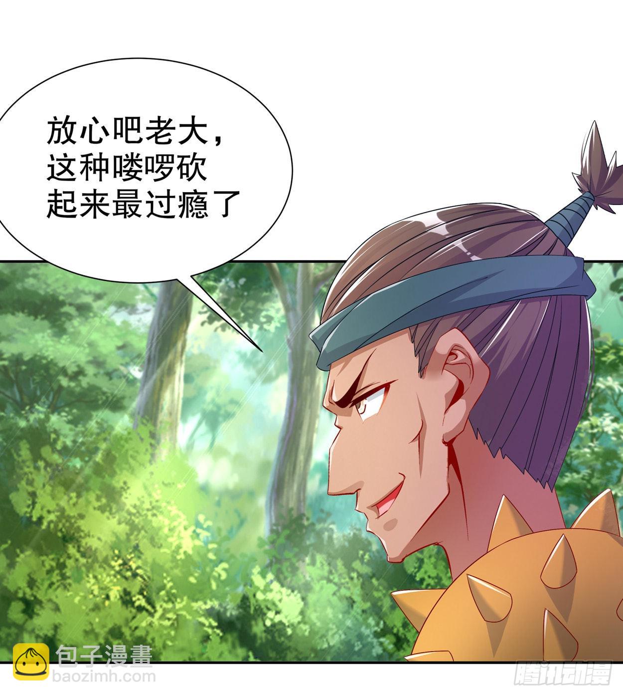 《网游被迫成为隐藏职业！》第100话 乘胜追击 第11页