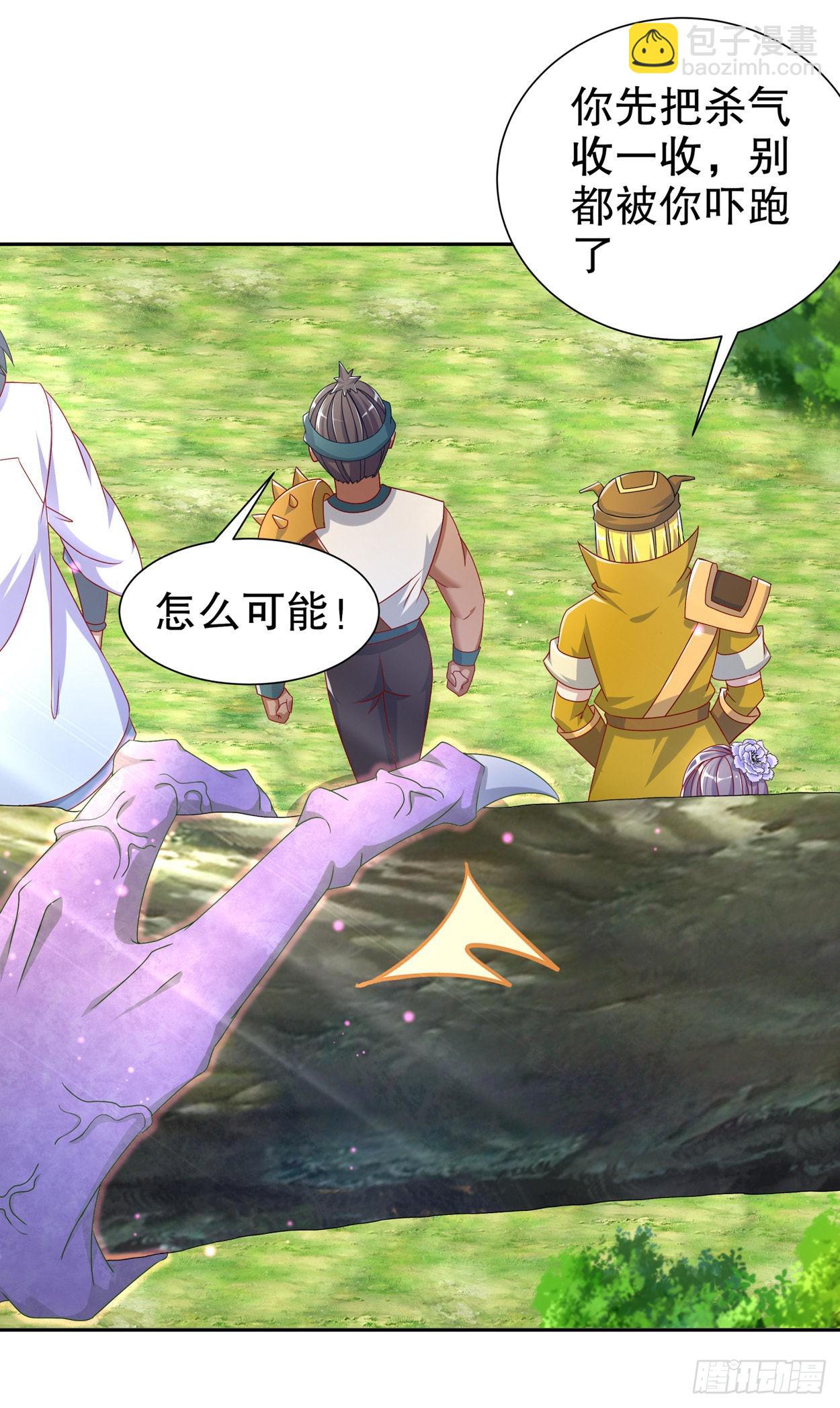 《网游被迫成为隐藏职业！》第100话 乘胜追击 第12页