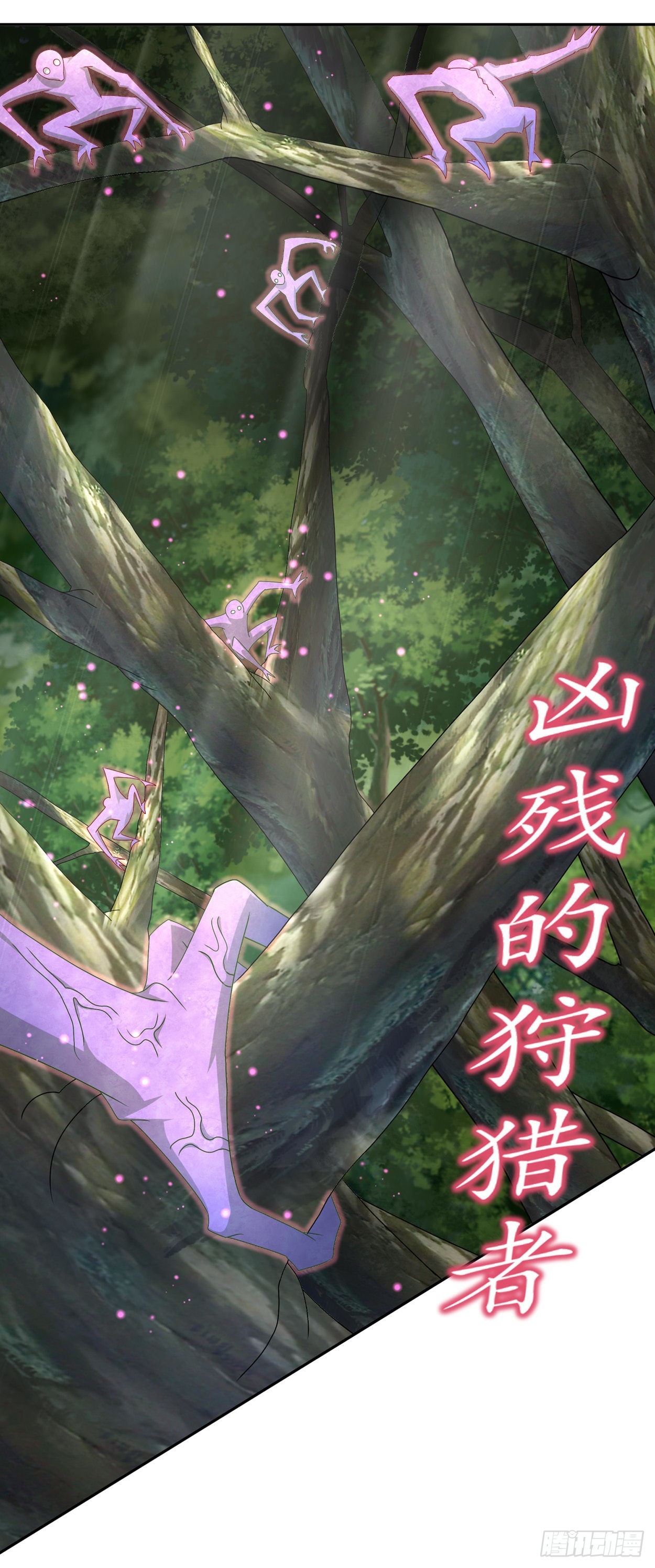 《网游被迫成为隐藏职业！》第100话 乘胜追击 第13页