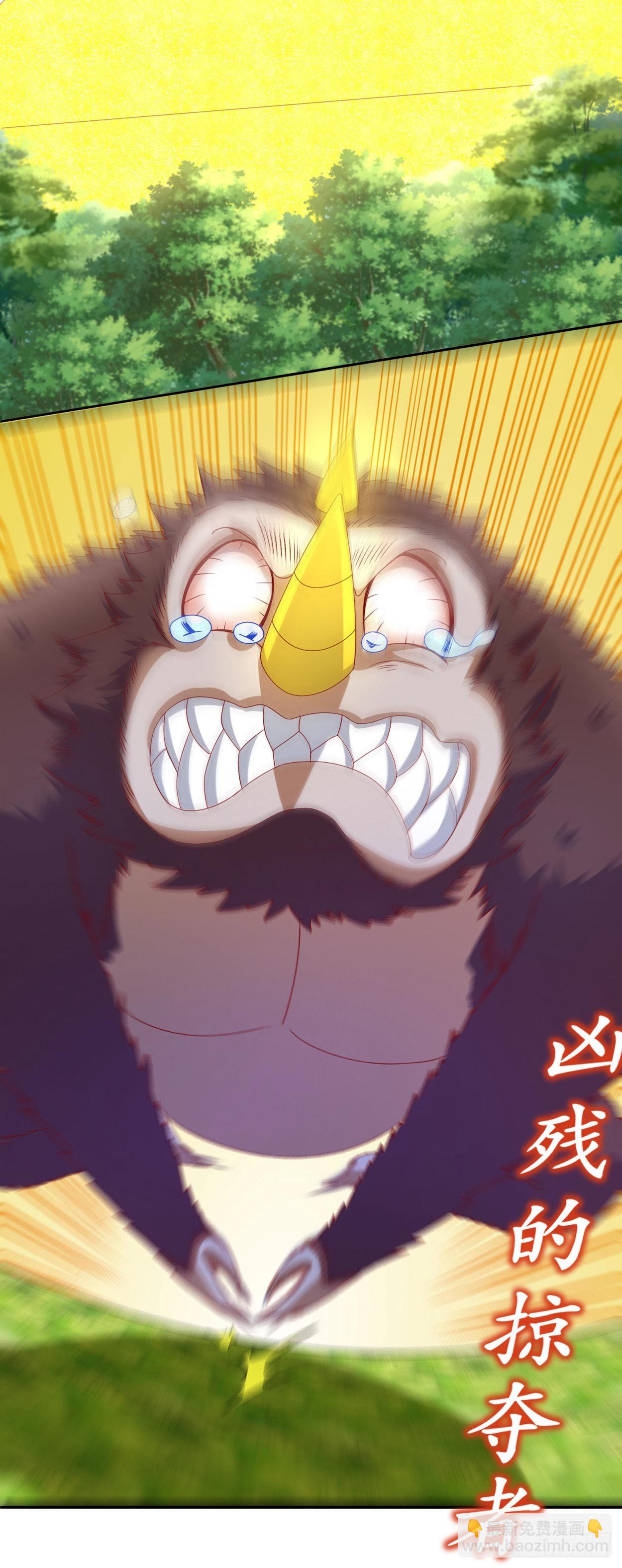 《网游被迫成为隐藏职业！》第100话 乘胜追击 第19页