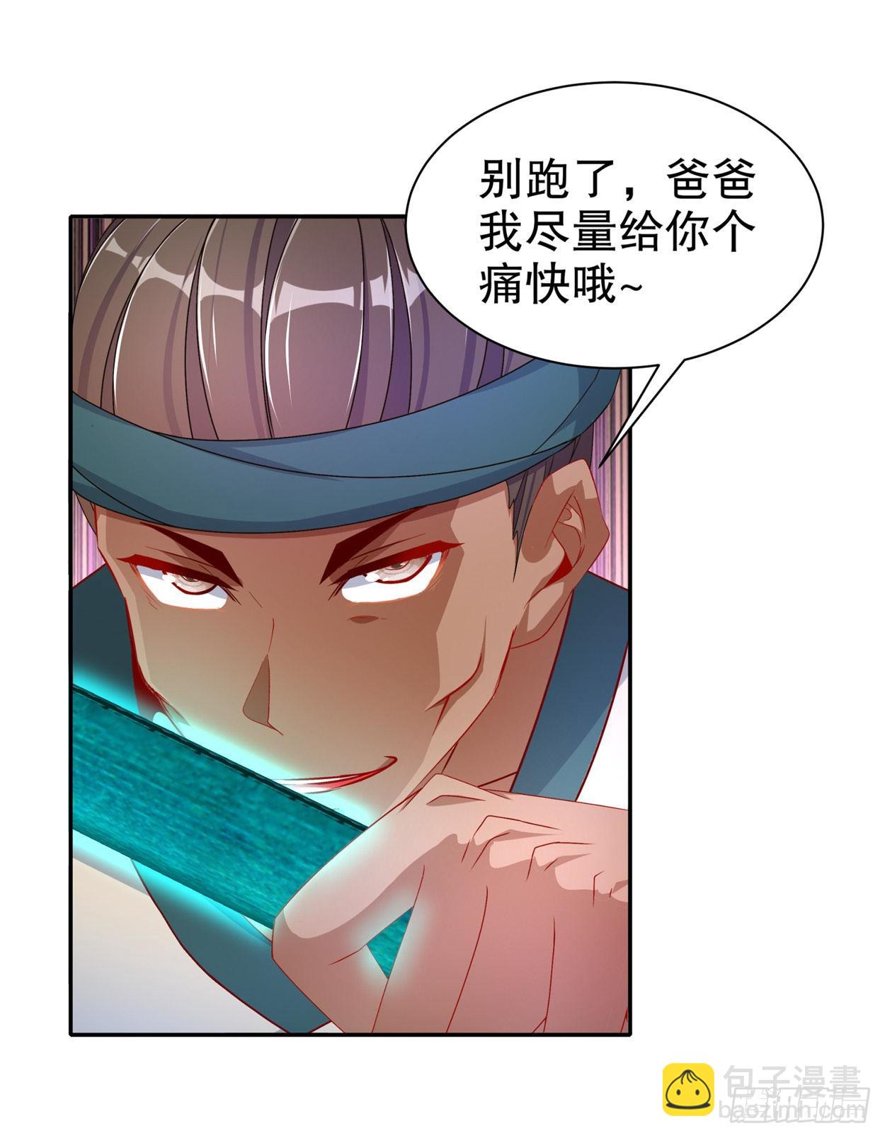 《网游被迫成为隐藏职业！》第100话 乘胜追击 第21页