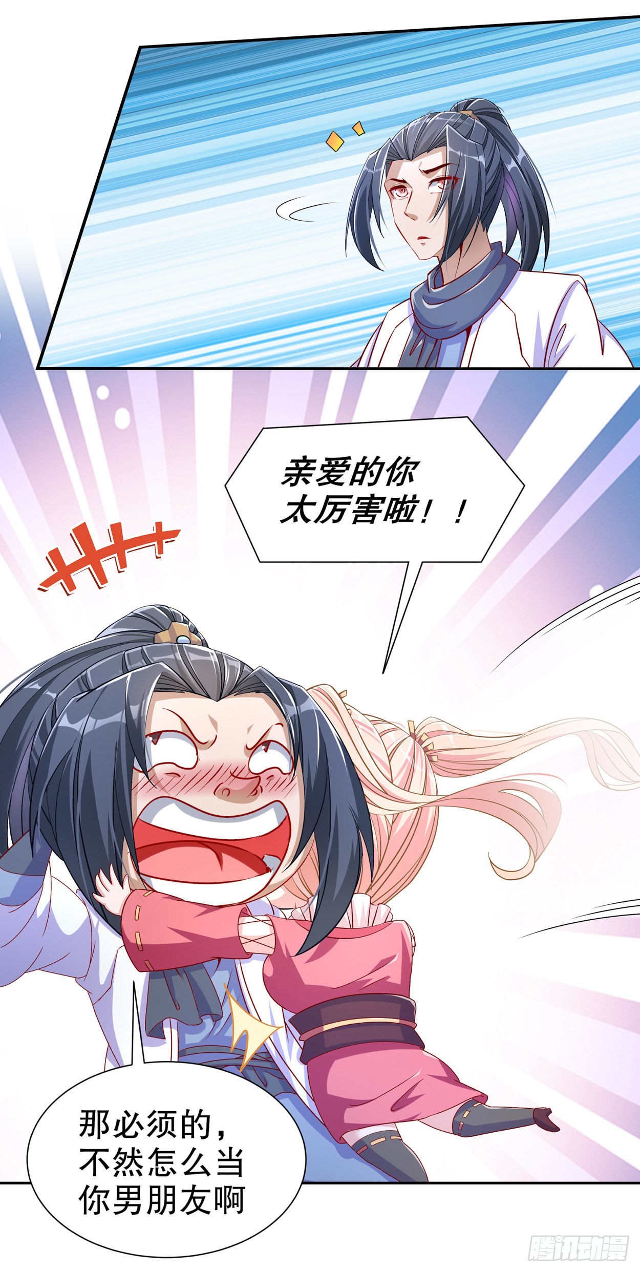 《网游被迫成为隐藏职业！》第100话 乘胜追击 第4页