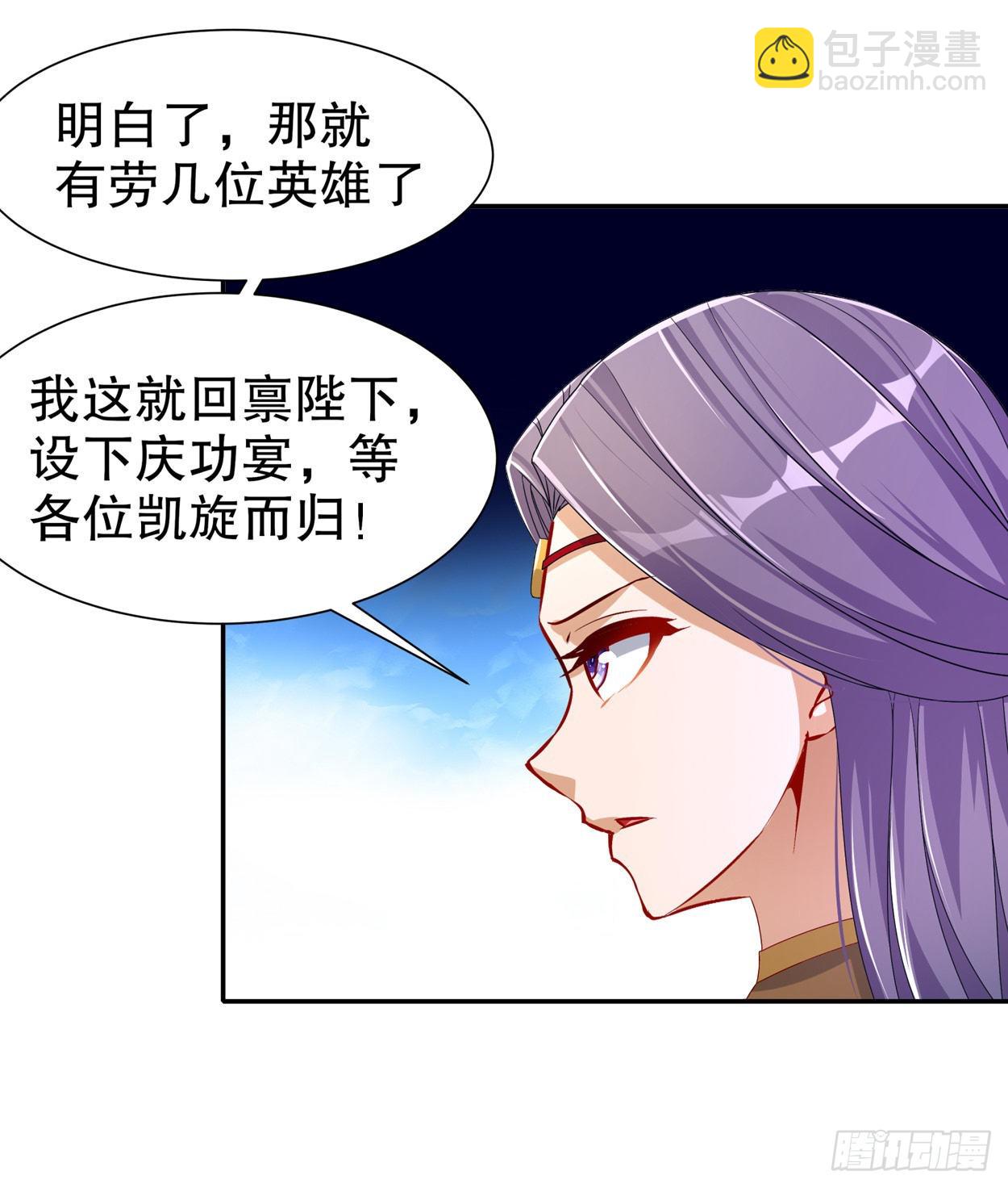 《网游被迫成为隐藏职业！》第100话 乘胜追击 第9页