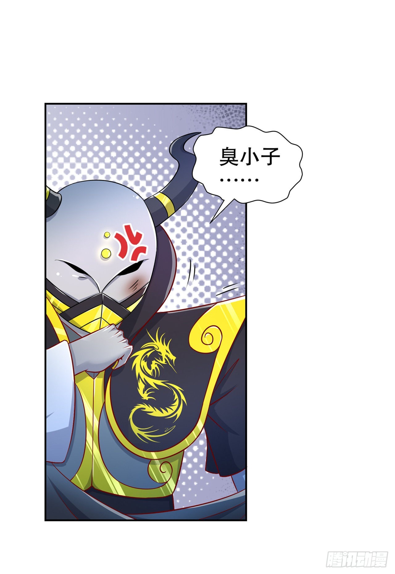 《网游被迫成为隐藏职业！》最终一战【第一季完结】 第15页