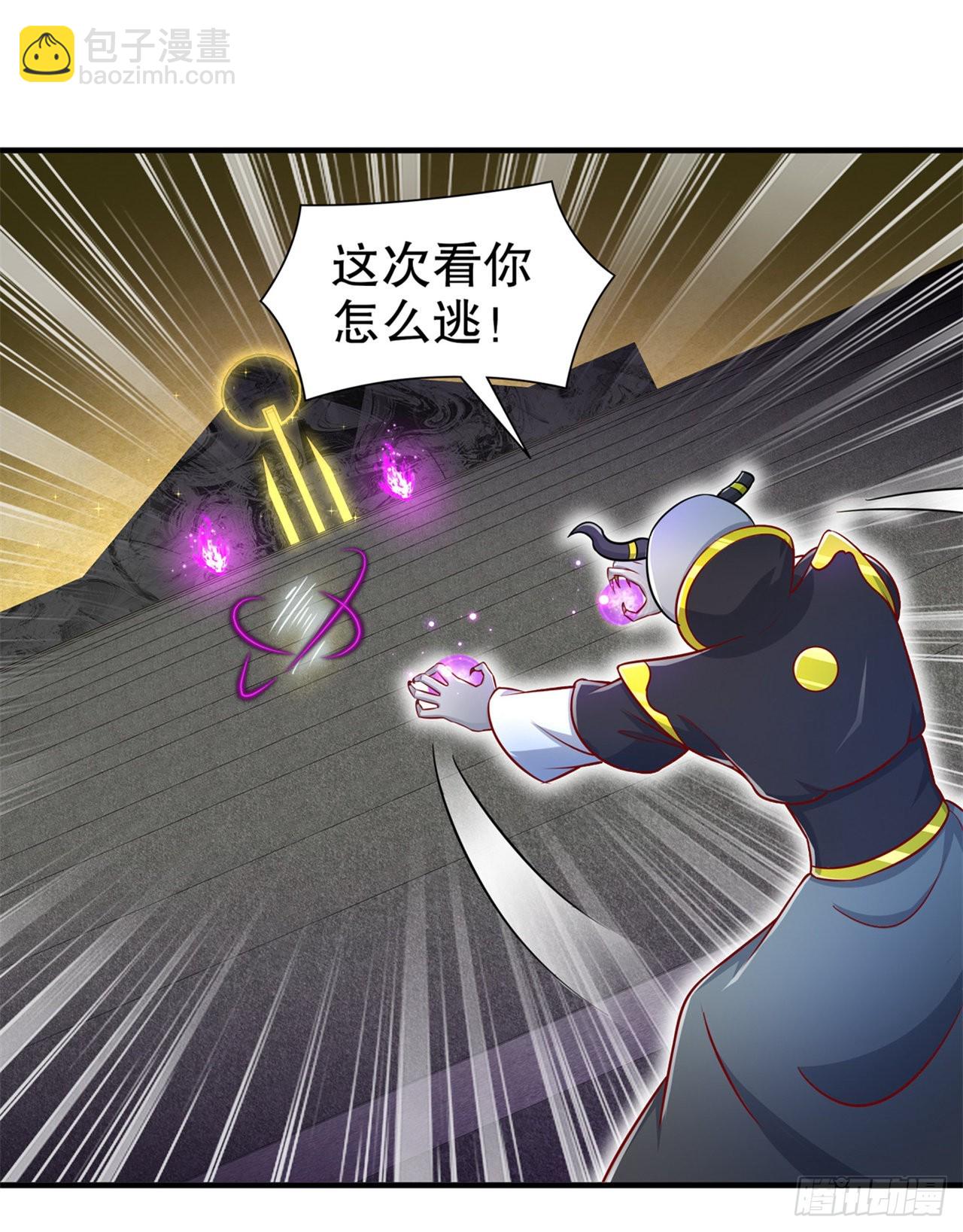 《网游被迫成为隐藏职业！》最终一战【第一季完结】 第16页