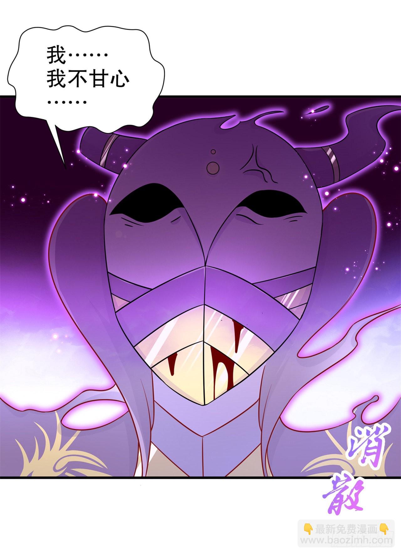 《网游被迫成为隐藏职业！》最终一战【第一季完结】 第20页