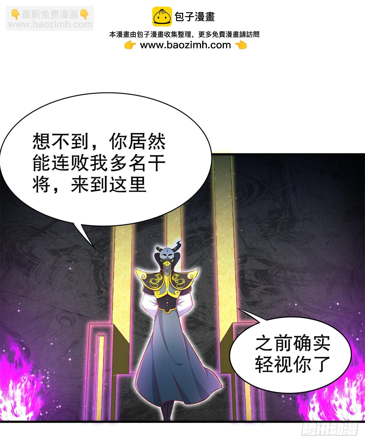 《网游被迫成为隐藏职业！》最终一战【第一季完结】 第2页
