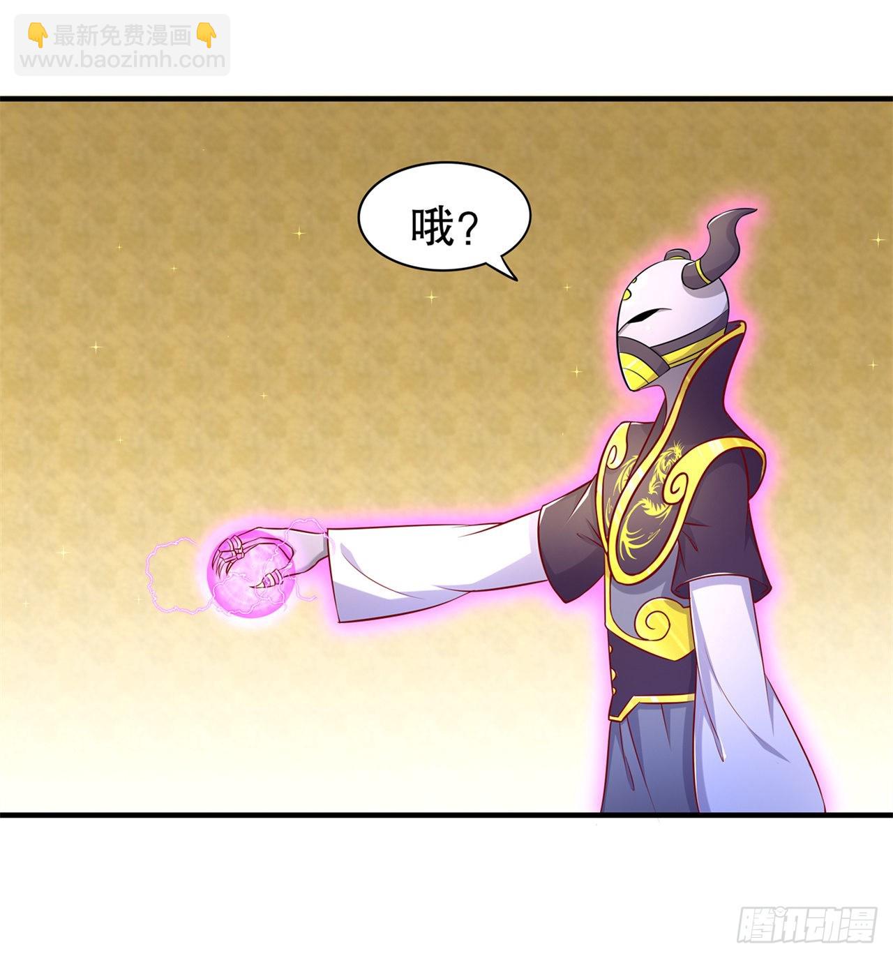 《网游被迫成为隐藏职业！》最终一战【第一季完结】 第4页