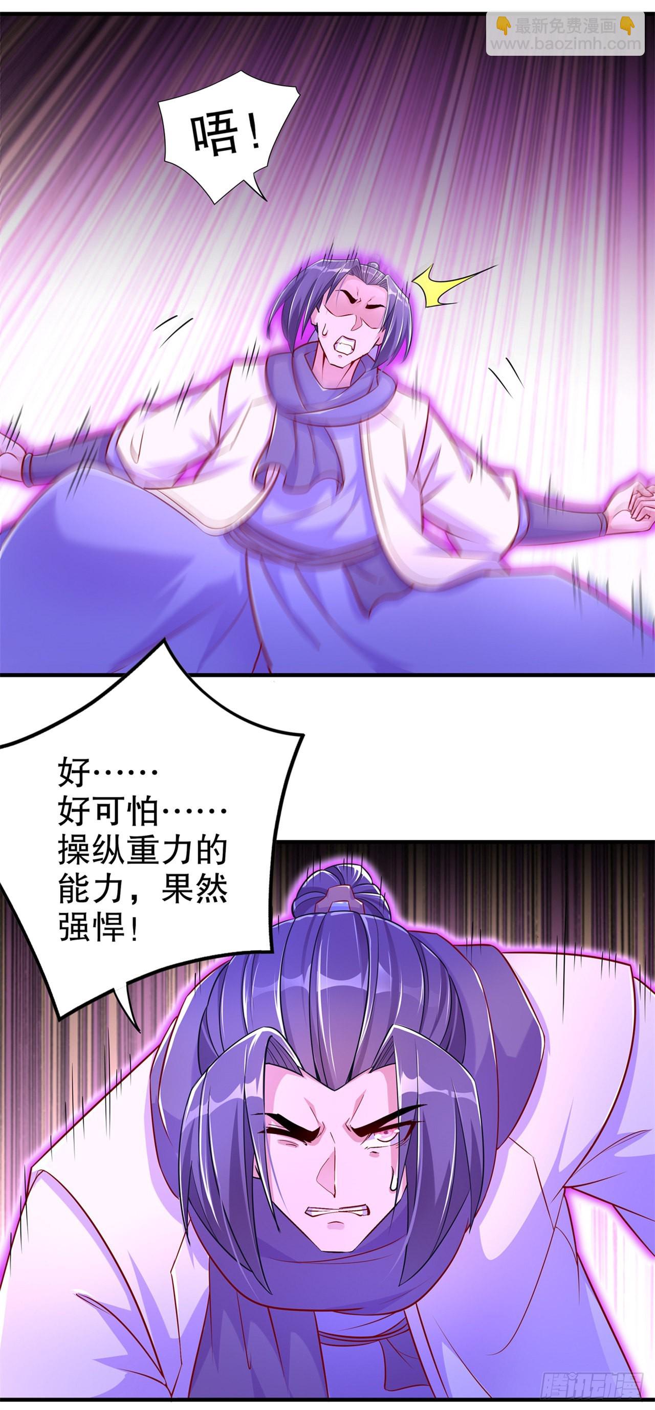 《网游被迫成为隐藏职业！》最终一战【第一季完结】 第5页